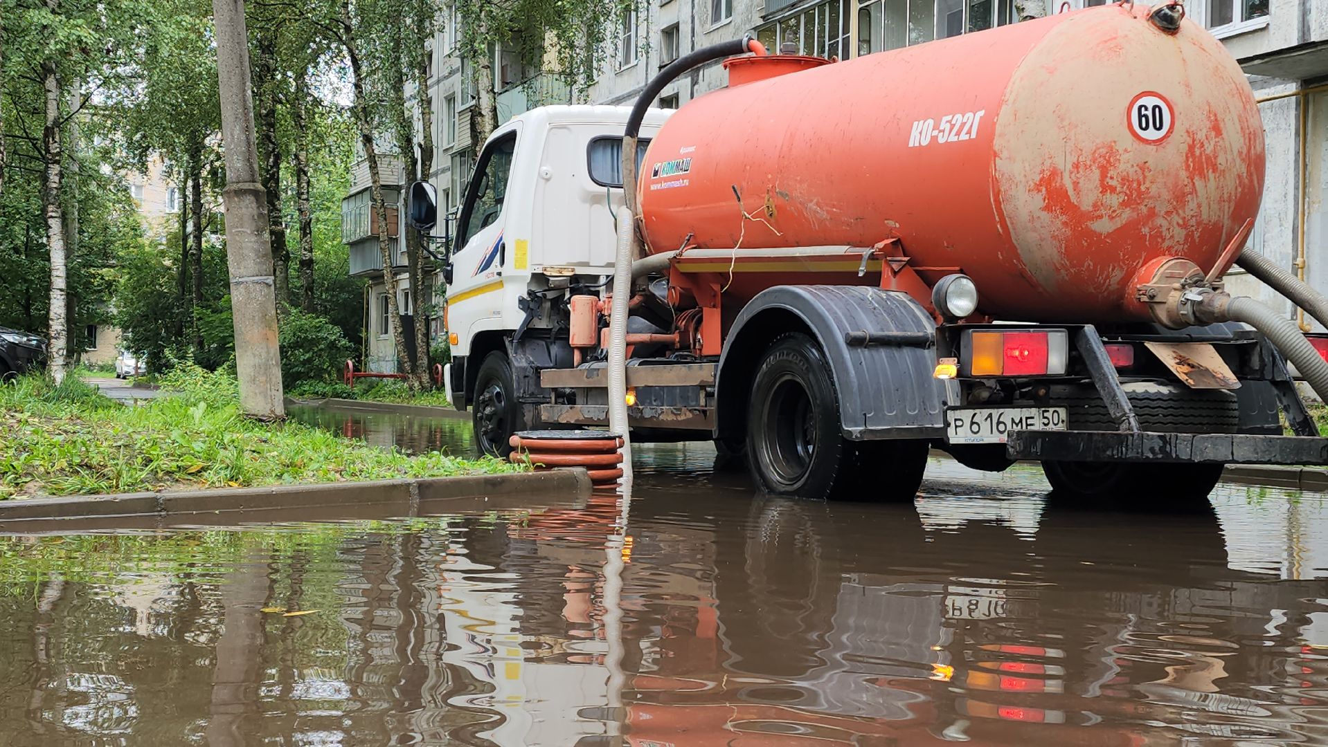 Дождь , Ливень , Подтопления , устранение последний непогоды,Лобня,