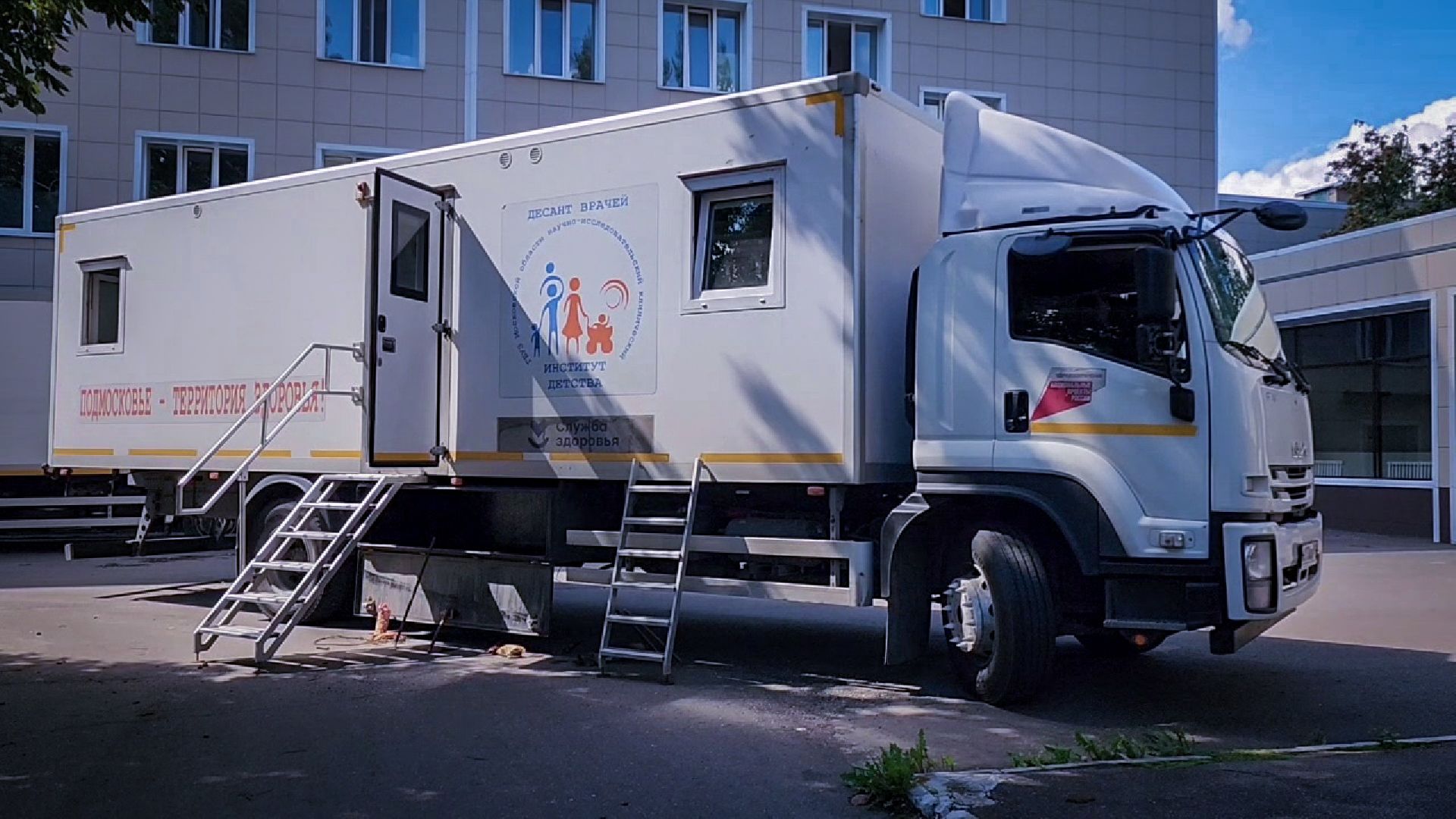 бронницы, ники детства, выездная бригада врачей, дети,