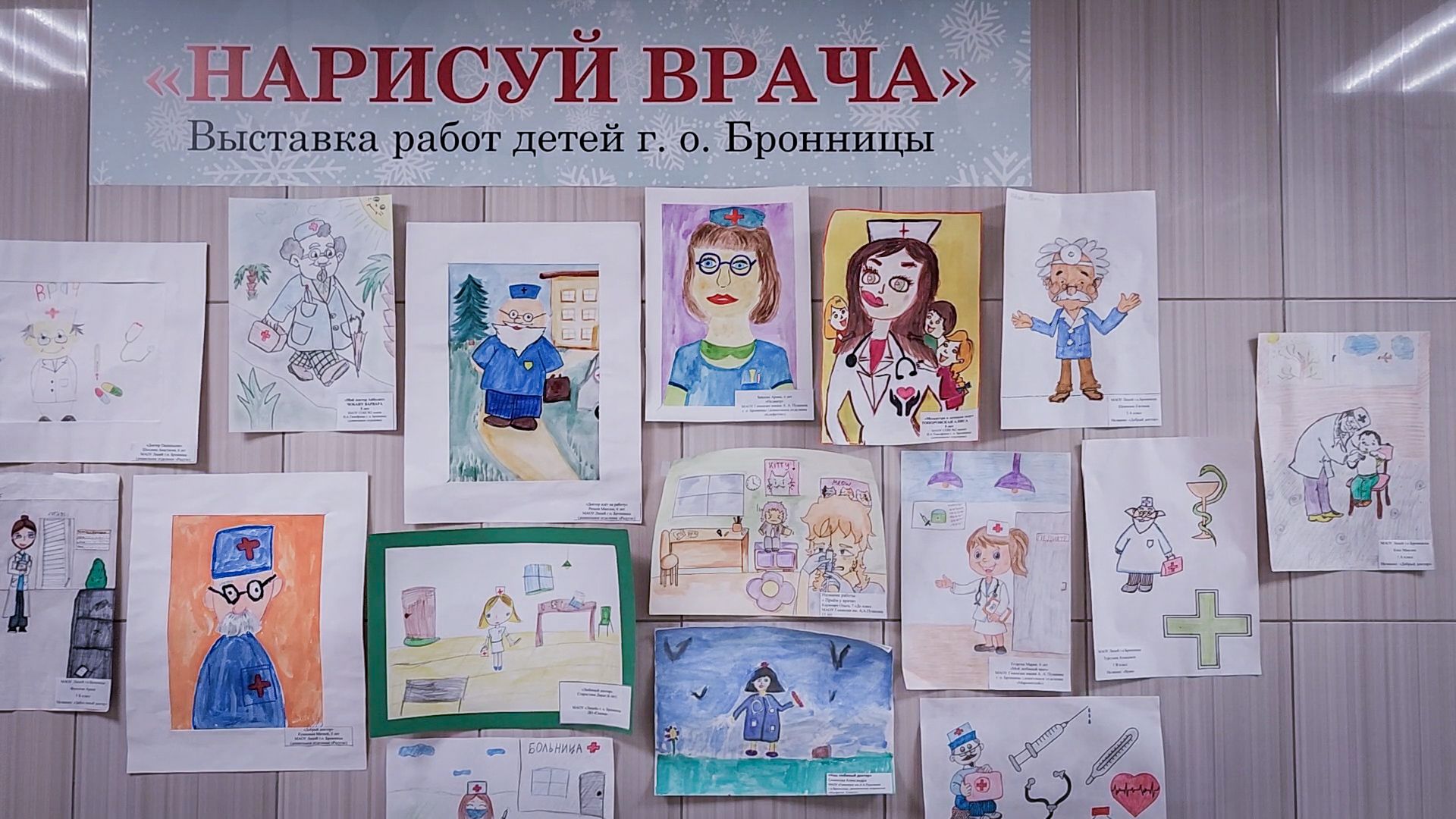 бронницы, ники детства, выездная бригада врачей, дети,