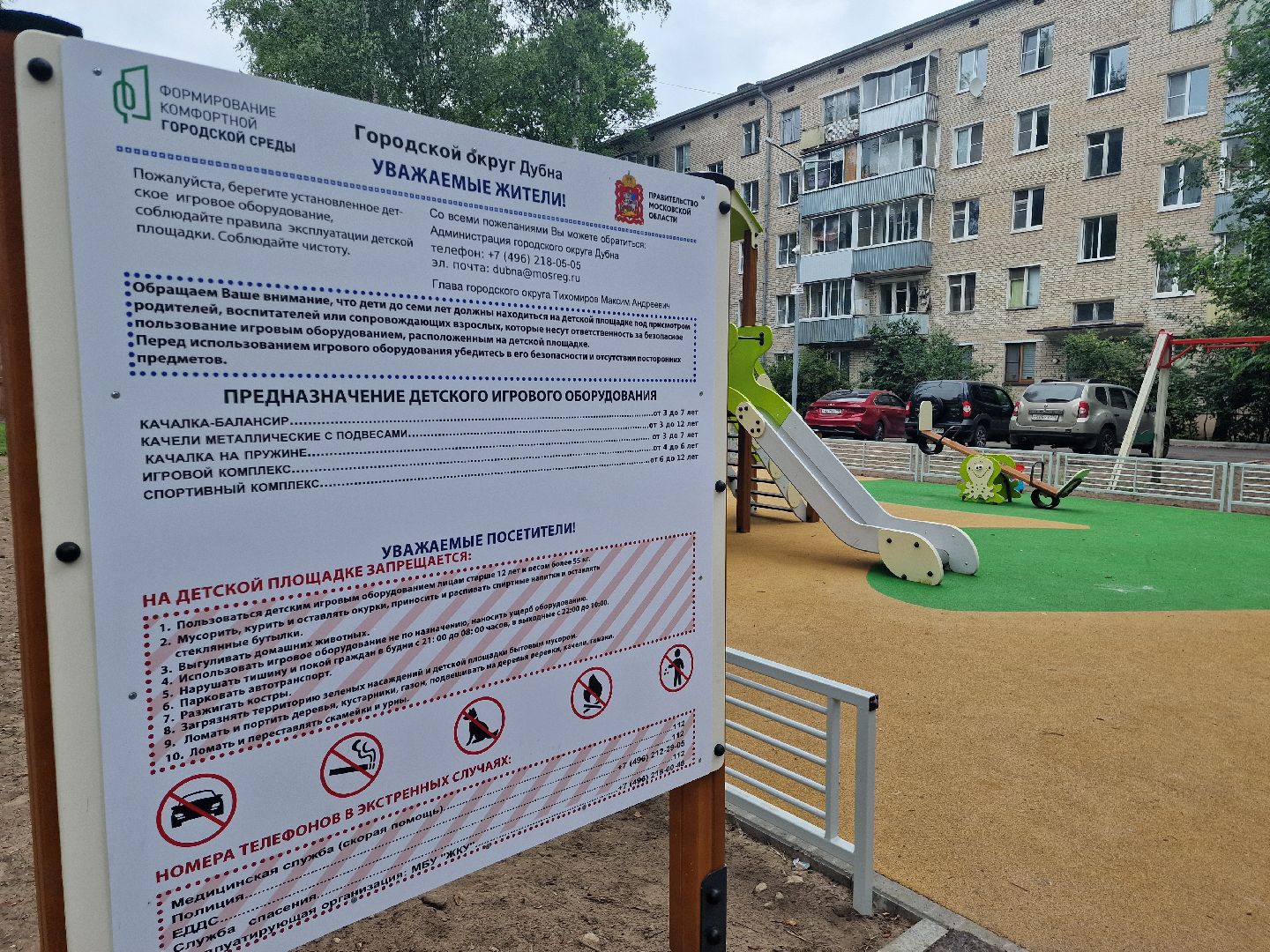 дубна, благоустройство, дворыподмосковья,