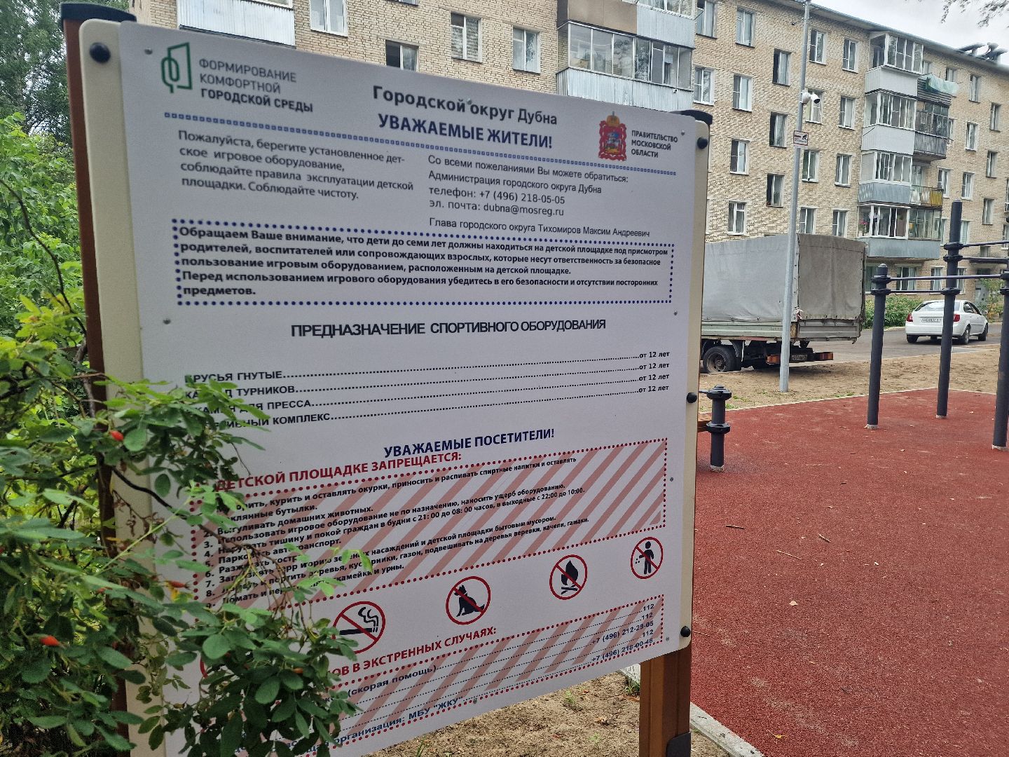 дубна, благоустройство, дворыподмосковья,