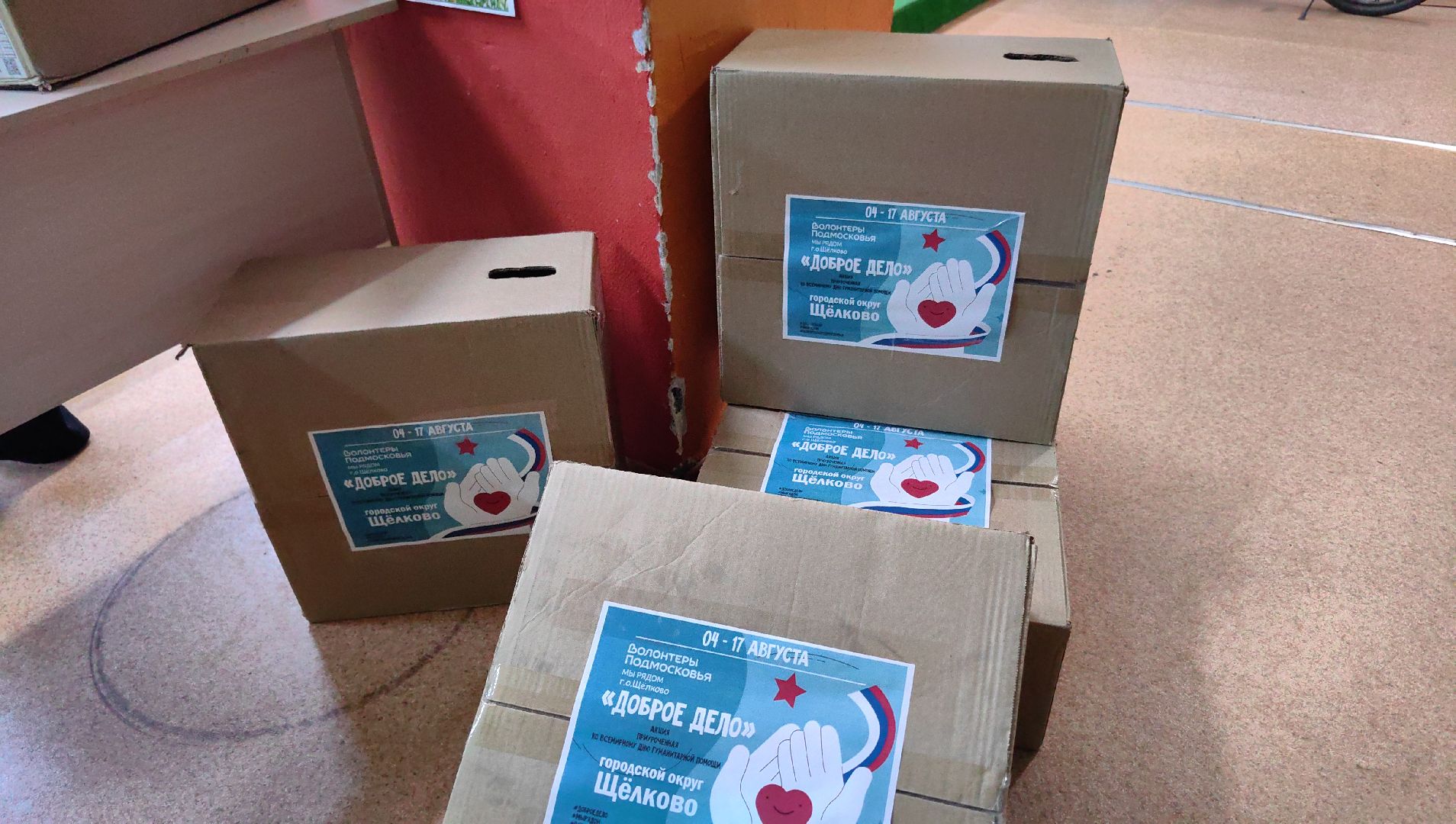 акция, волонтеры, доброе дело, сво, канцтовары,