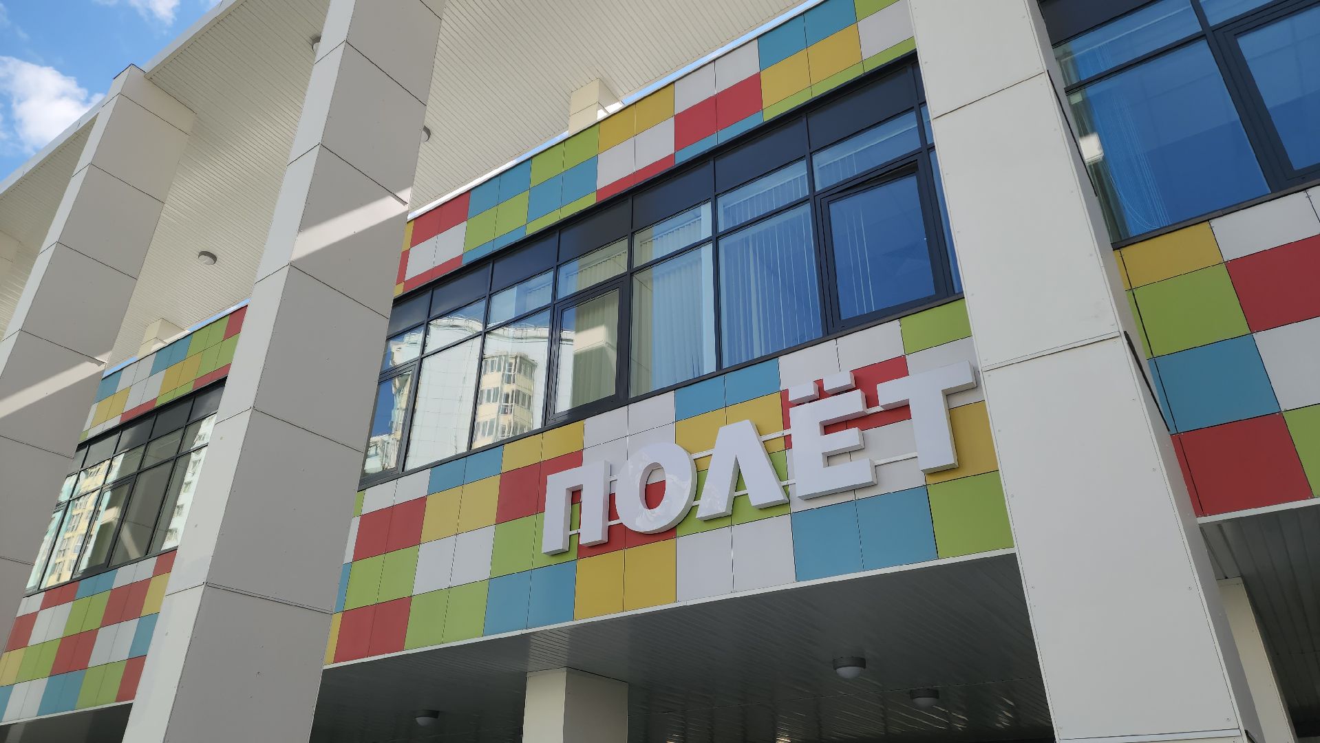 красногорск, школа полет, 1 сентября,