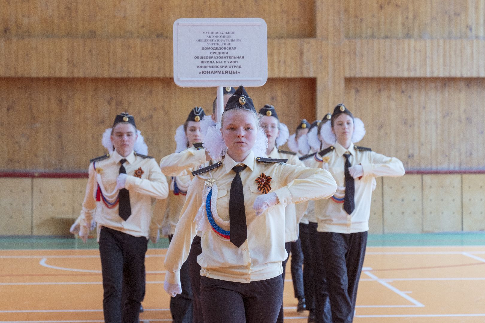 Смотр строя и песни, школа, Домодедово