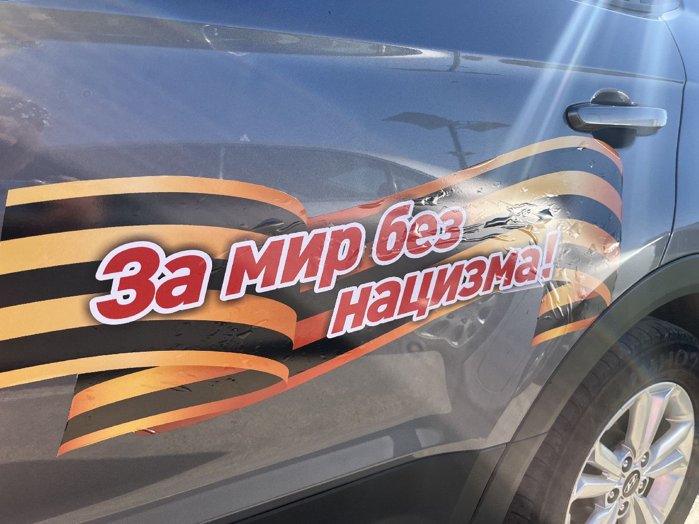 Наро-Фоминск, День Победы, память, 9 мая, автопробег