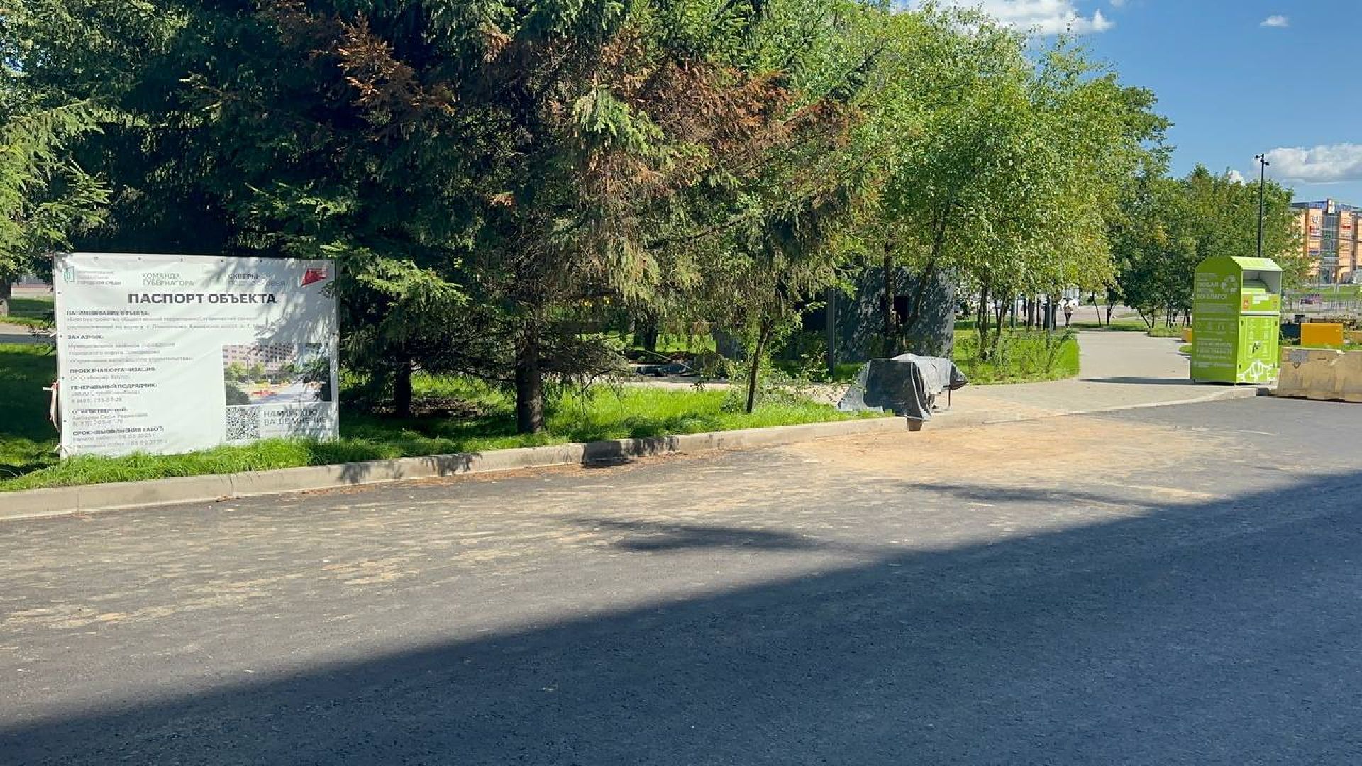 сквер, колледж, домодедово,