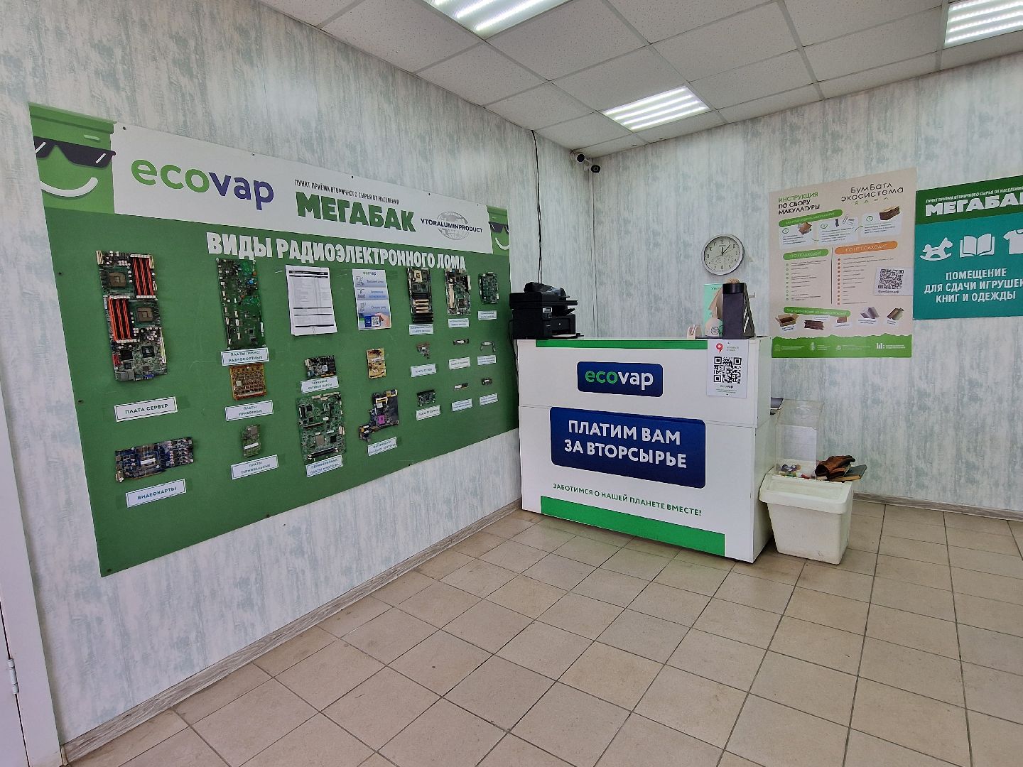 мегабак, экологические игры, балашиха,