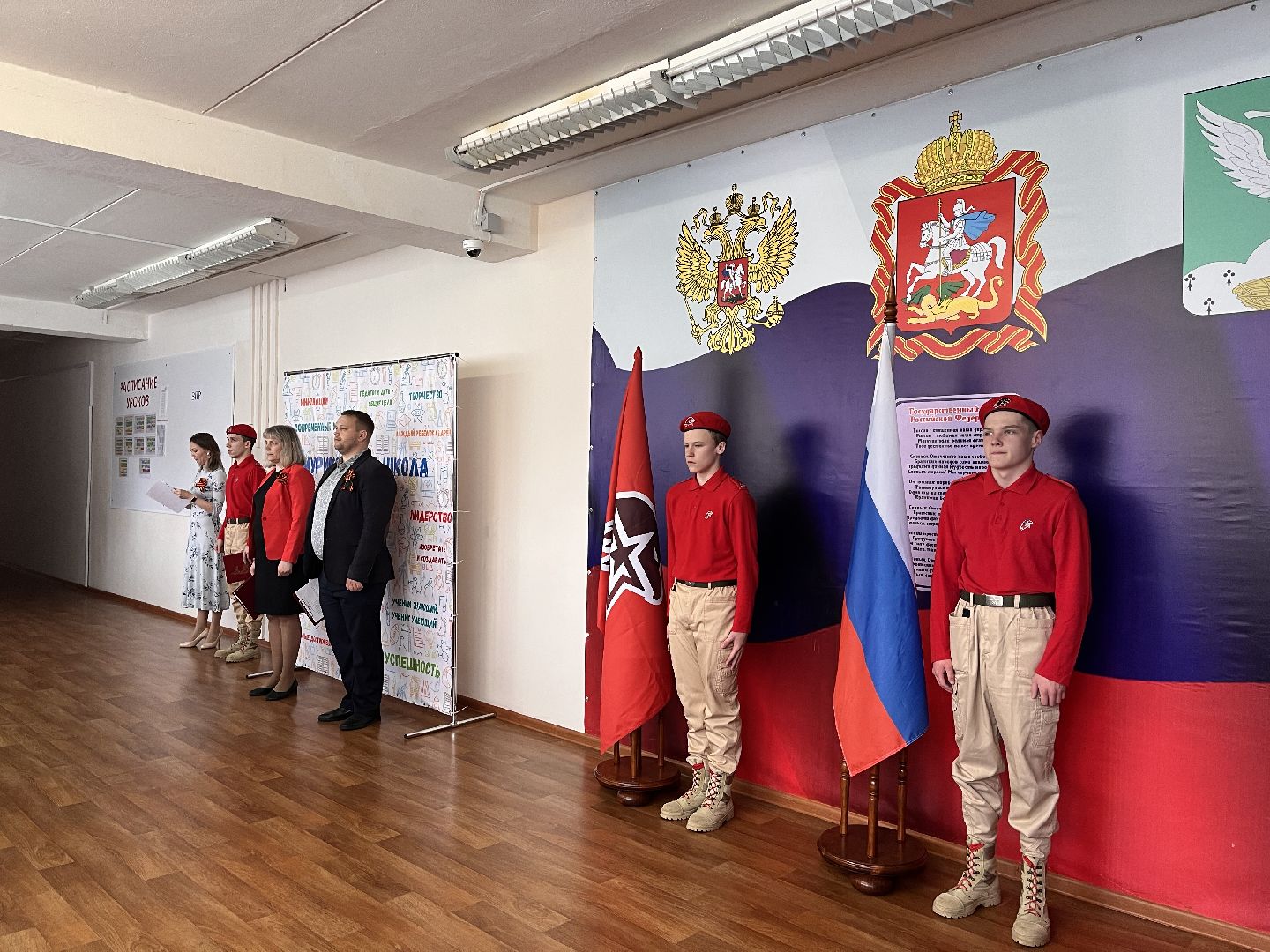 Шаховская, юнармия, движение