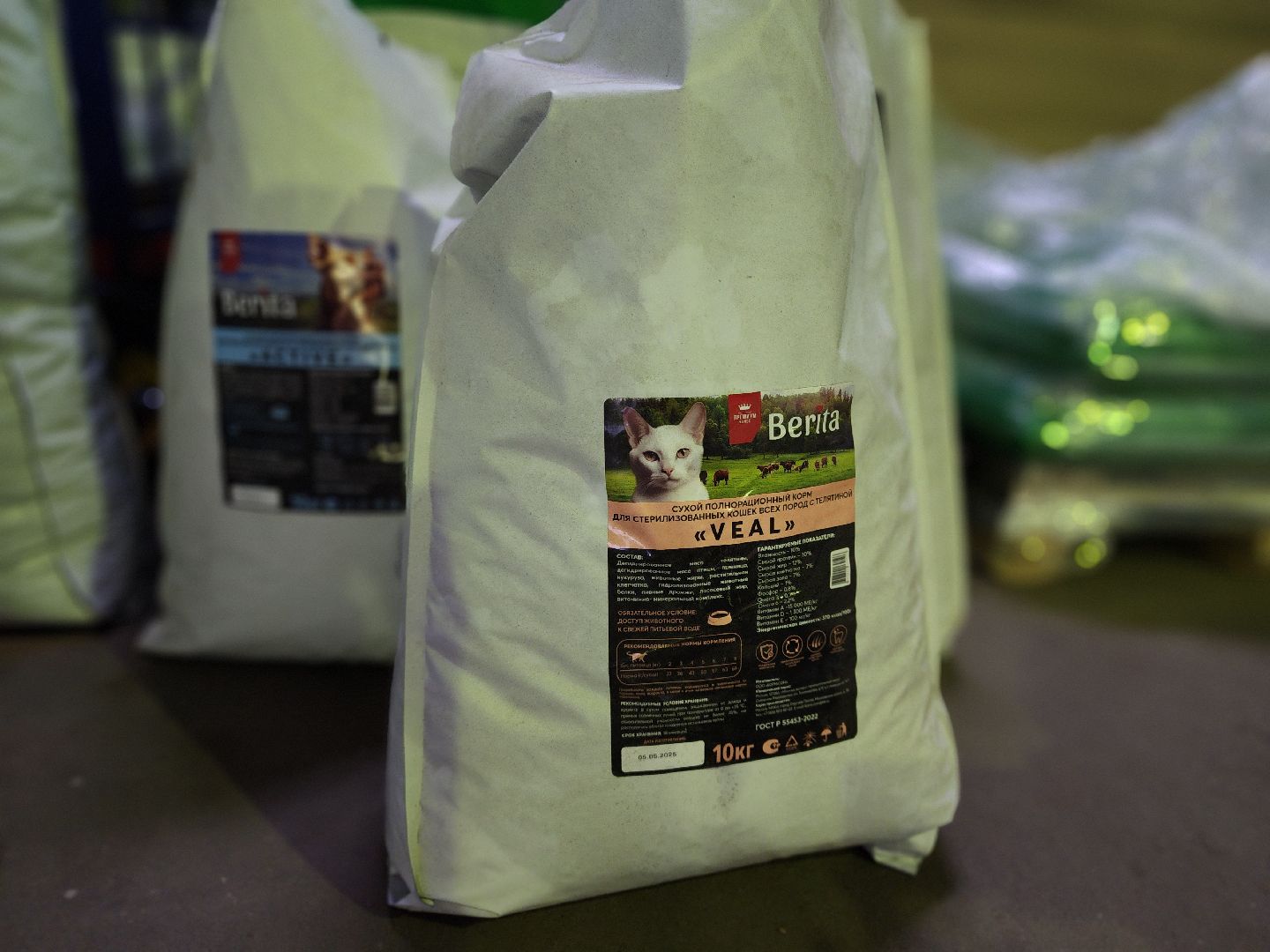 сергиев посад, сергиево-посадский городской округ, корма для животных, Берита, Цех по производству кормов, Корм для собак, корм для кошек, флости, тураково,