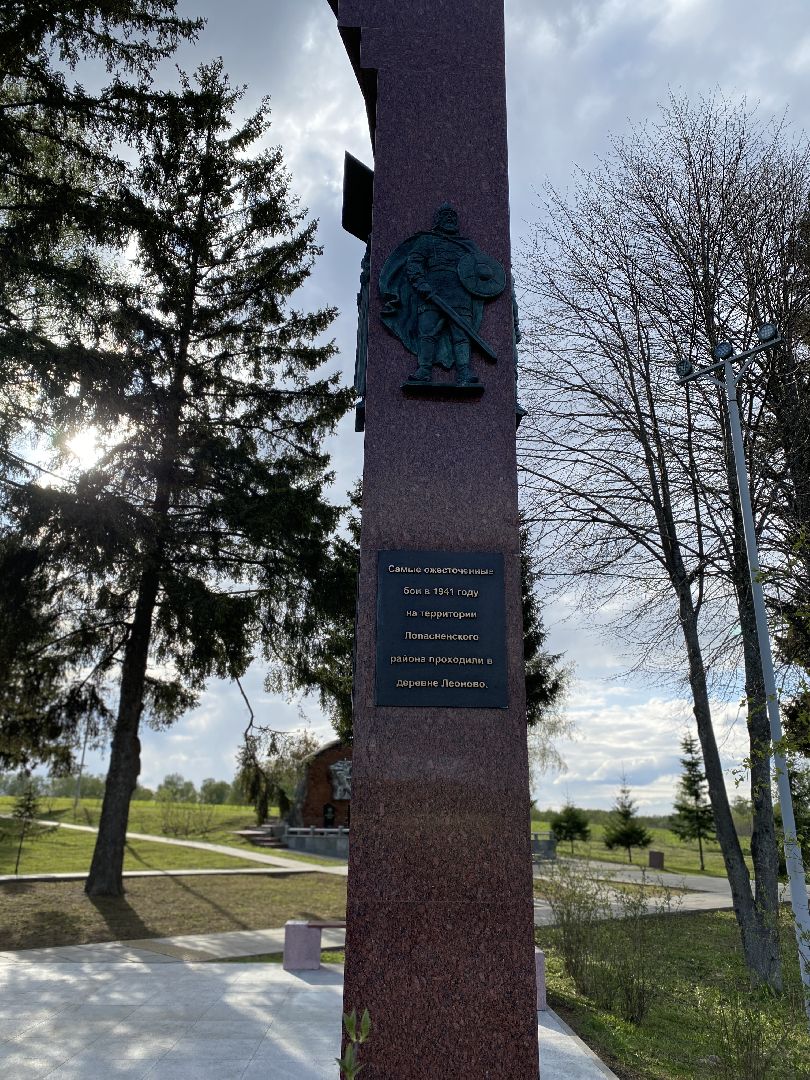 Чехов, деревня, Леоново, ВОВ, Пункт воинской доблести, краевед, День победы