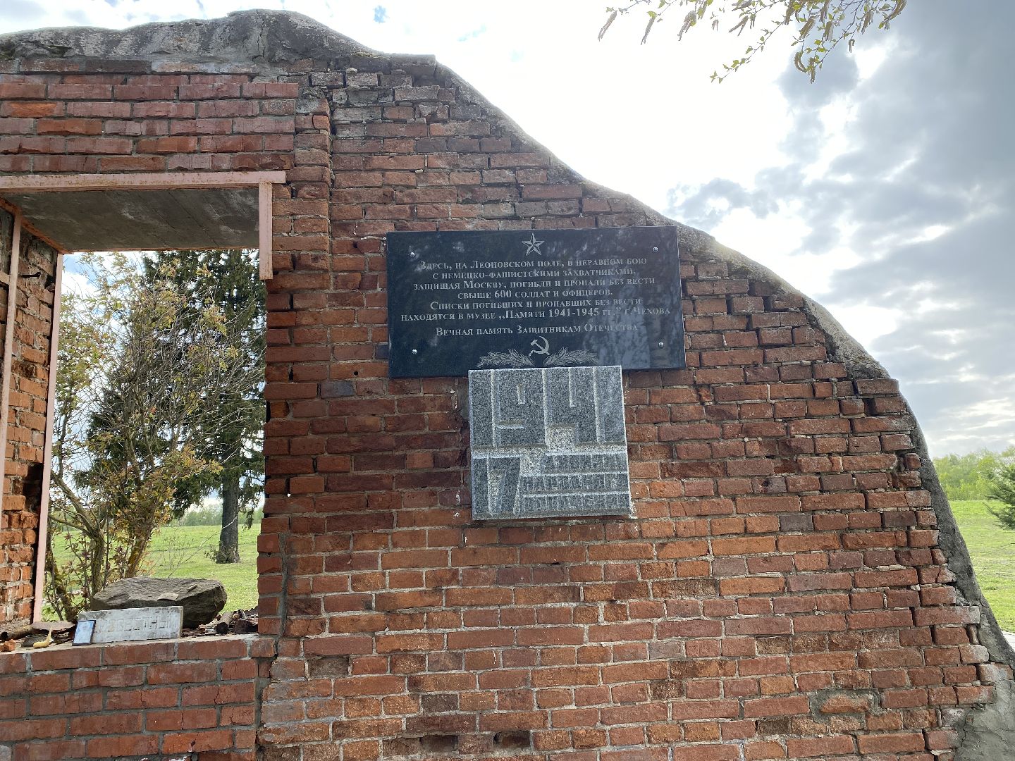 Чехов, деревня, Леоново, ВОВ, Пункт воинской доблести, краевед, День победы