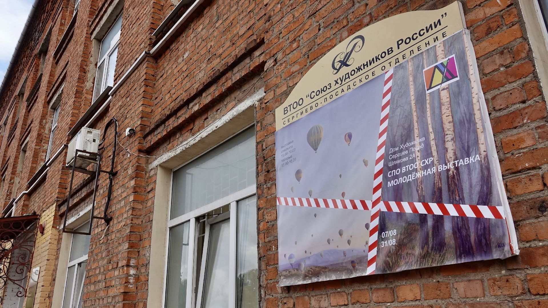 культура , выставка , сергиево-посадский городской округ, сергиев посад, дом художника , художники , молодые художники ,