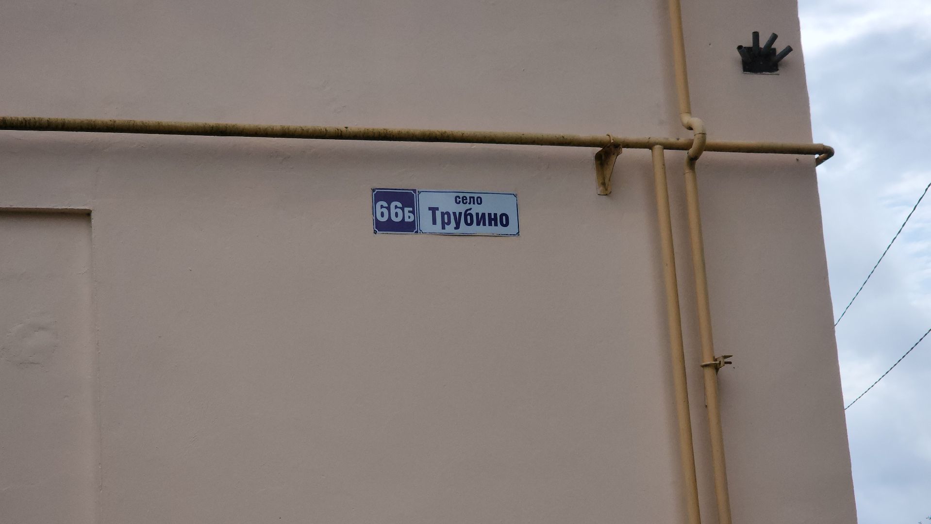 ремонт дома, Обновление фасада, щёлково, ремонт крыльца,