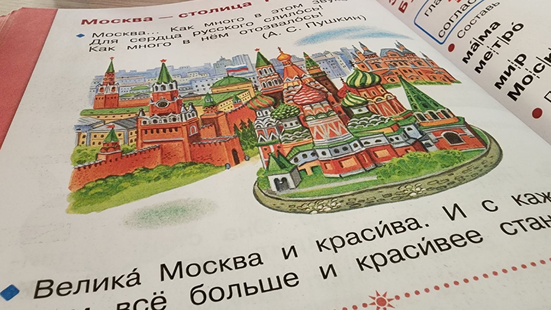 Руза , Тучково, Школа 2 , Образование ,