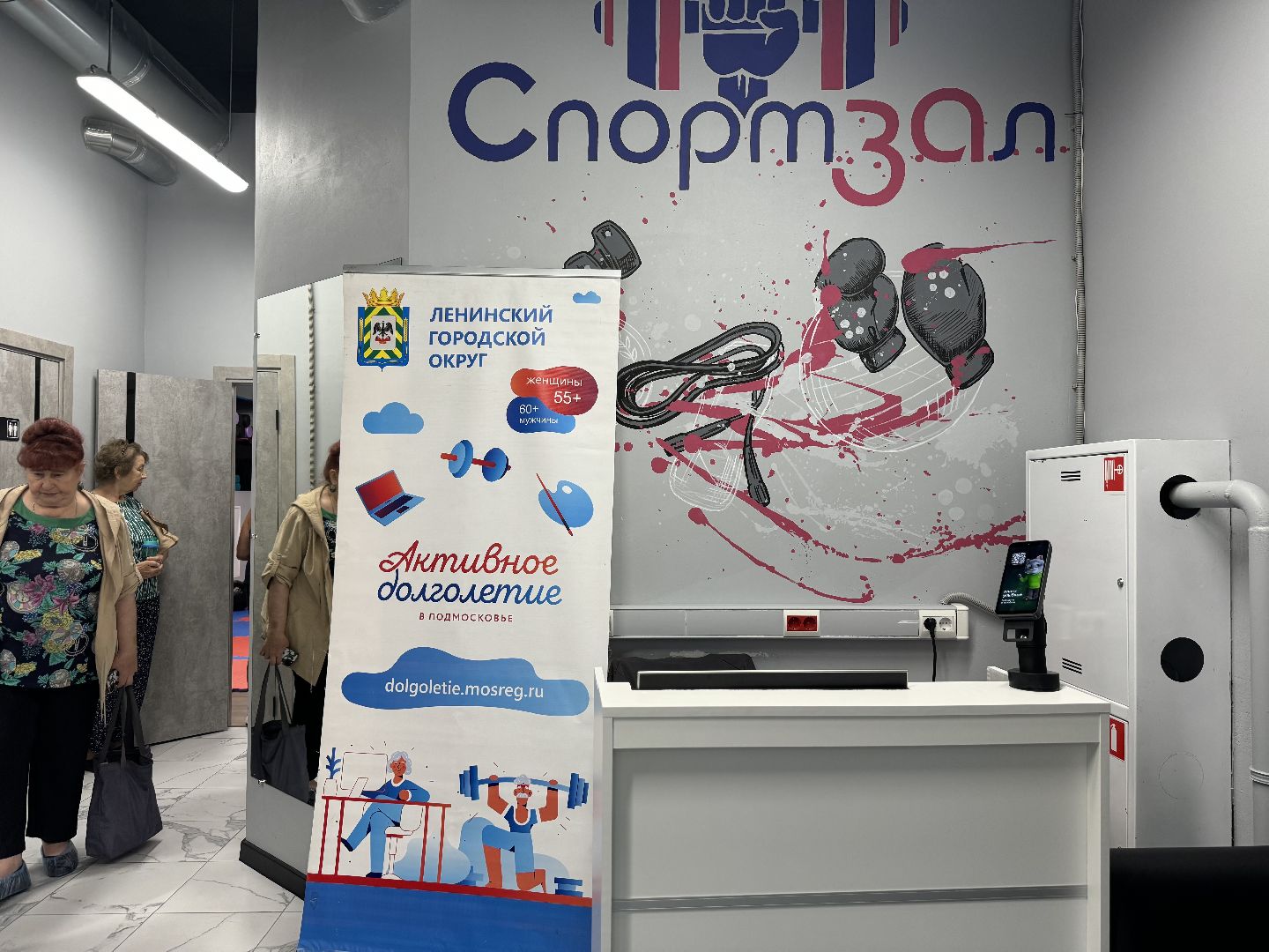 активное долголетие , новый клуб, пенсионеры подмосковья, ленинский городской округ,