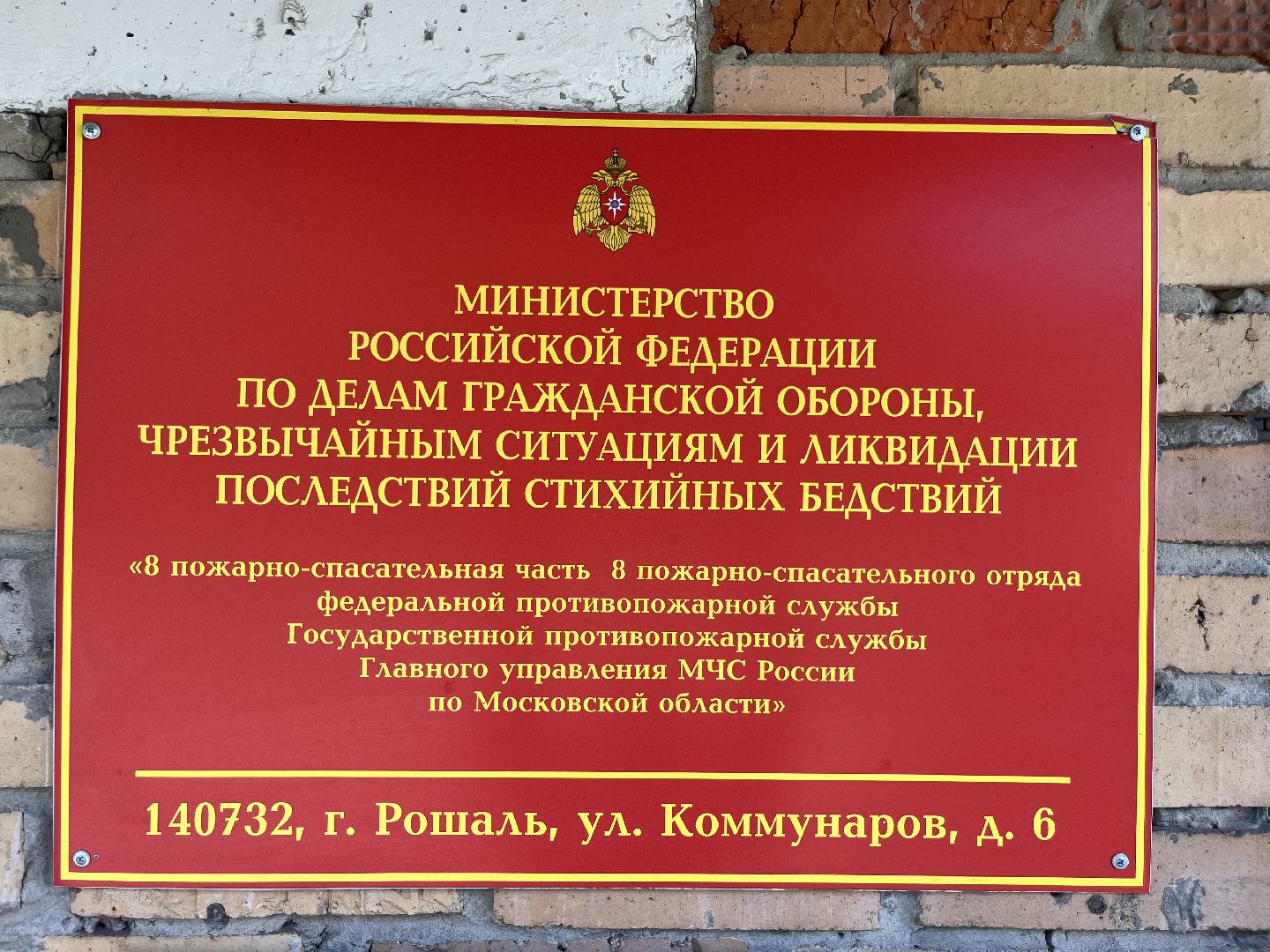 шатура, шатура 2025, новости шатуры, Шатура МЧС ,