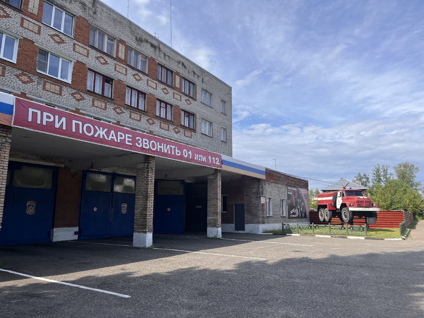 шатура, шатура 2025, новости шатуры, Шатура МЧС ,