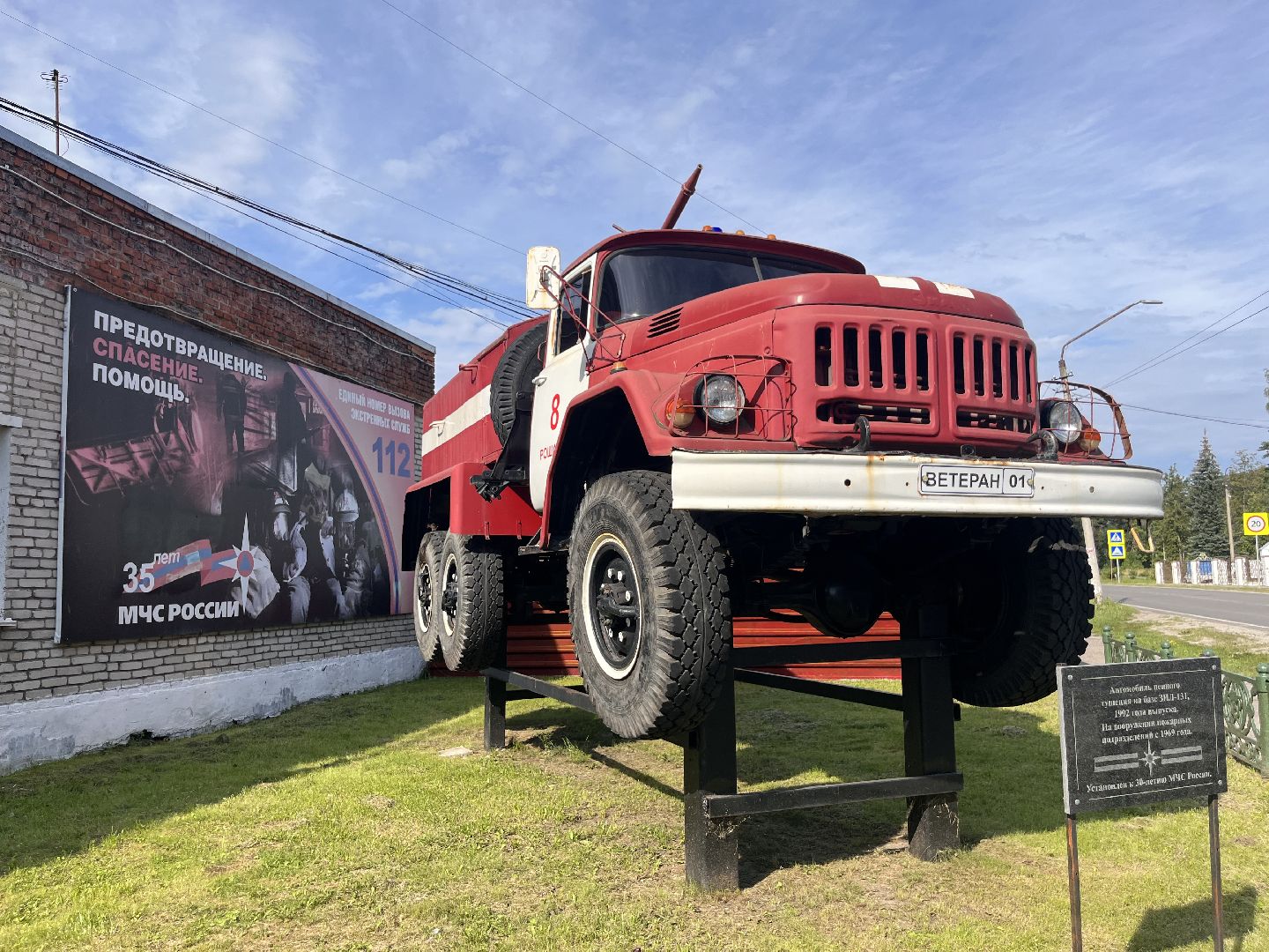 шатура, шатура 2025, новости шатуры, Шатура МЧС ,