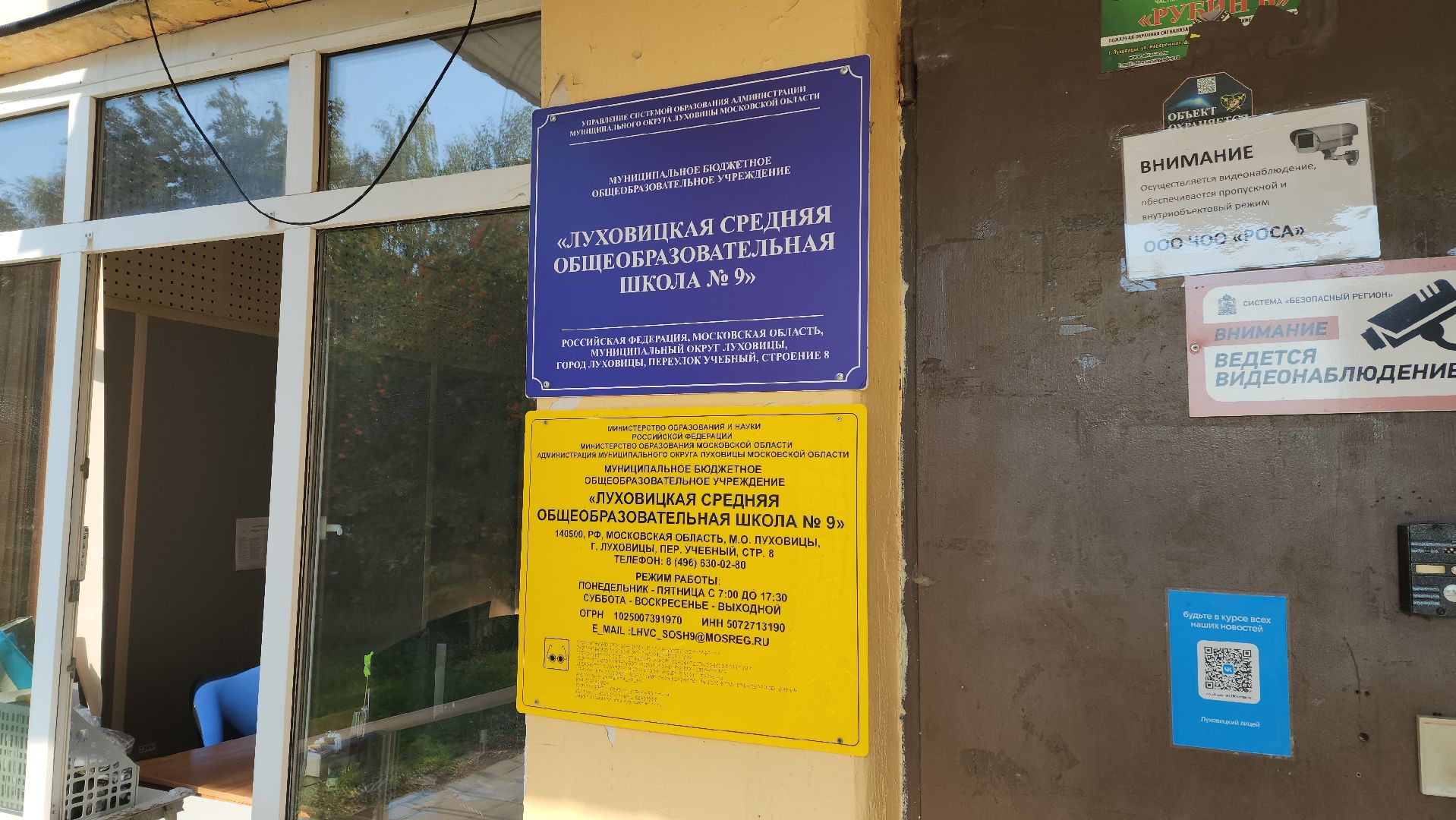 луховицы, школа 9, капитальный ремонт, подготовка к учебному году,