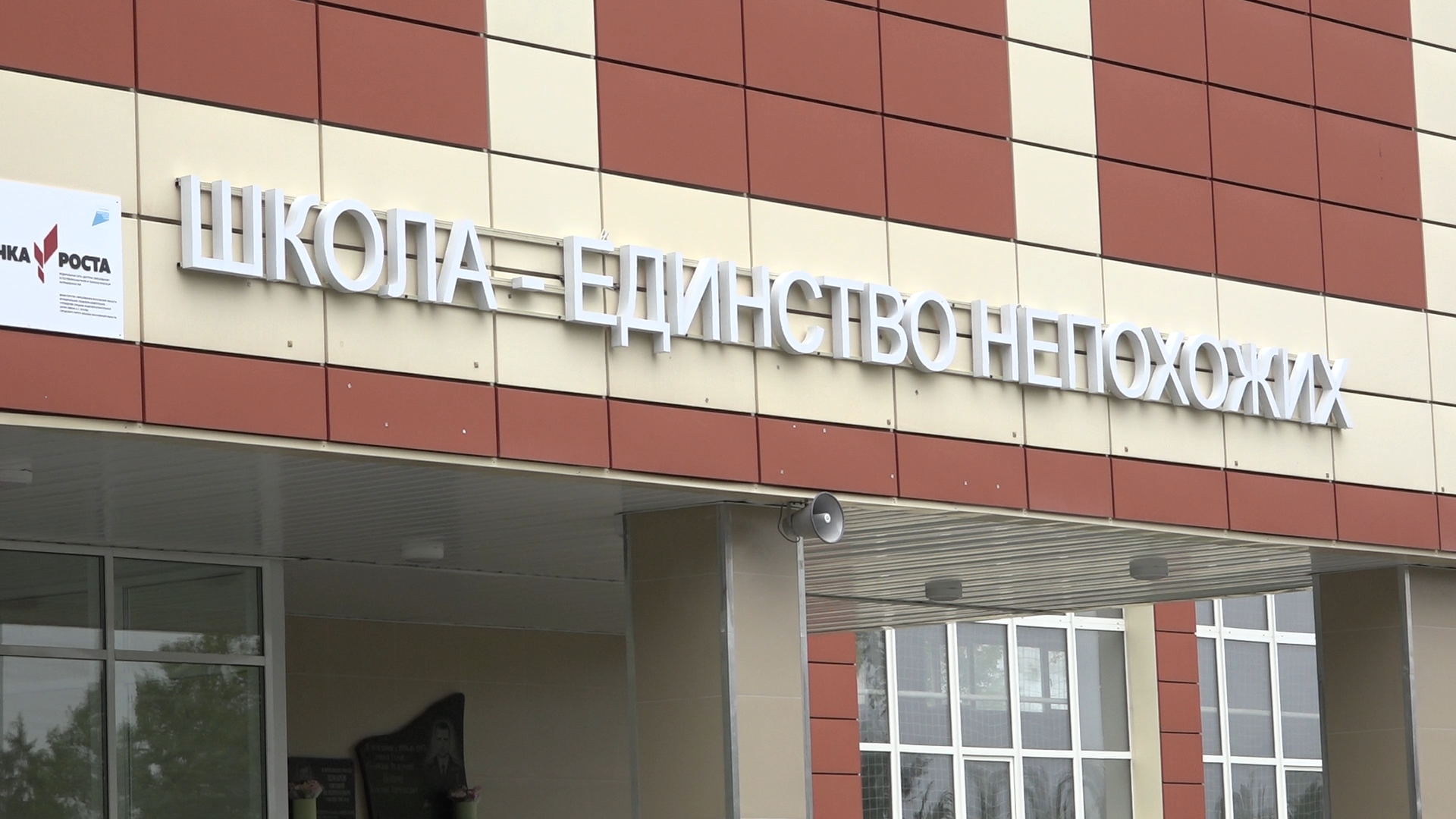 школа имени попова, школа перспектива, новый учебных год, готовность школ , первый класс,