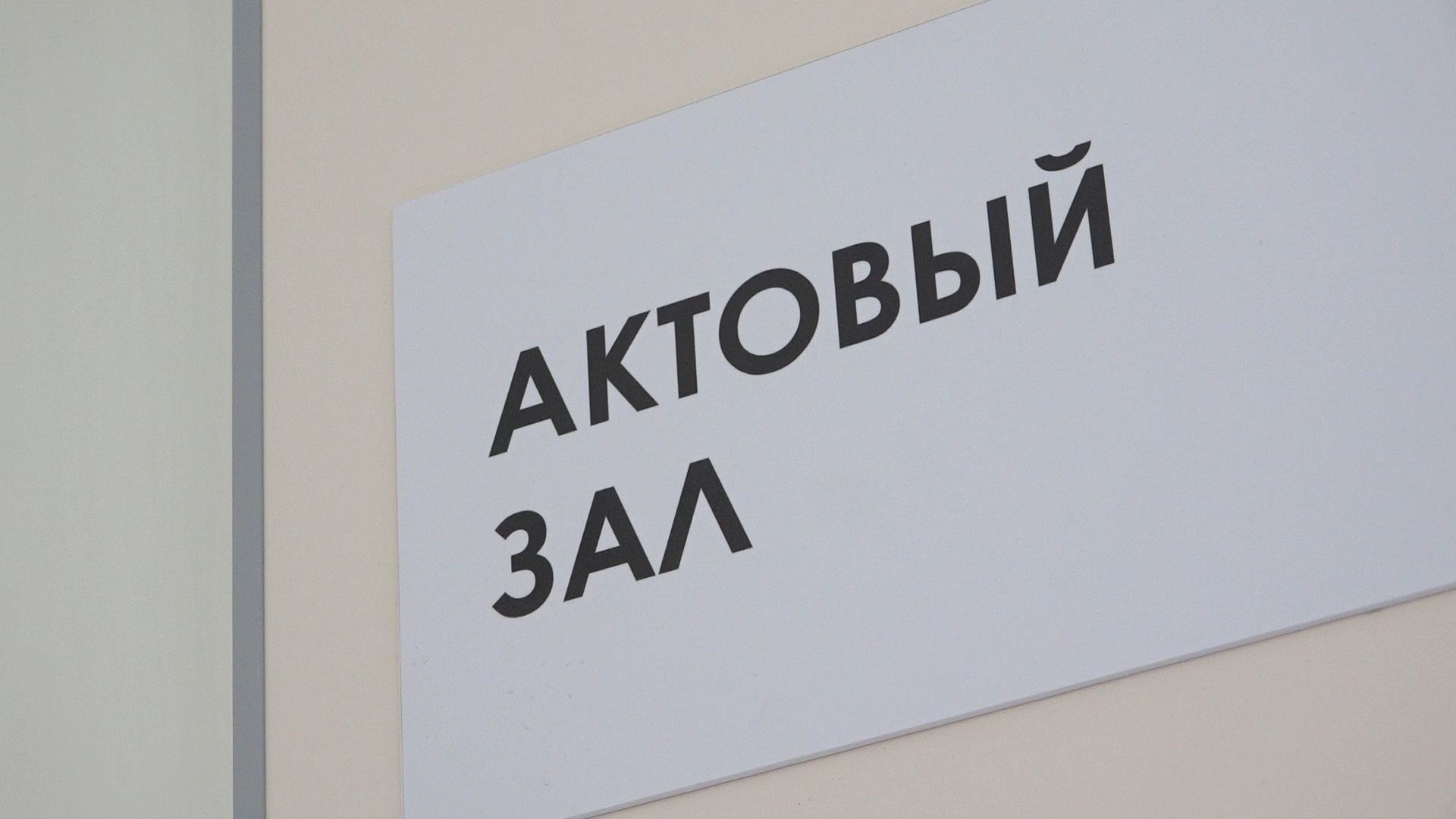 школа имени попова, школа перспектива, новый учебных год, готовность школ , первый класс,