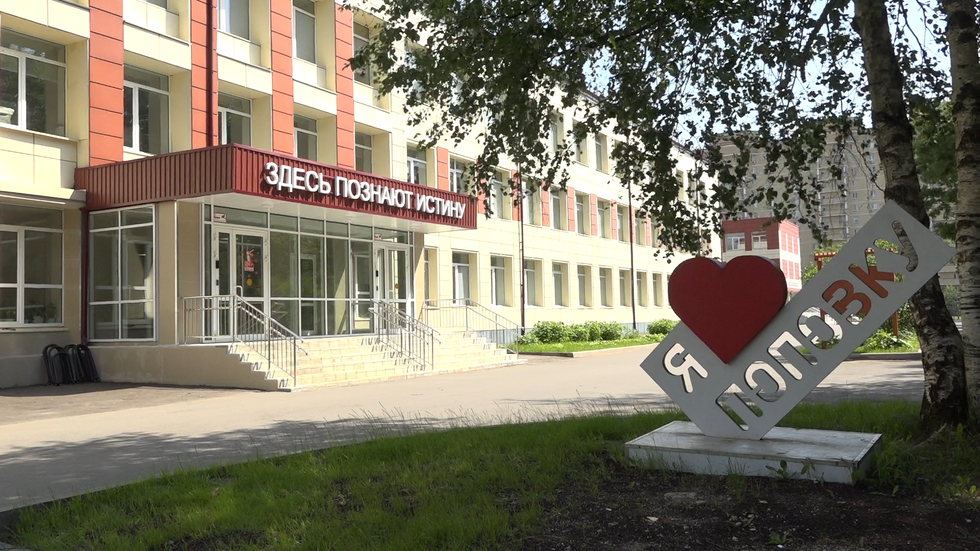 школа имени попова, школа перспектива, новый учебных год, готовность школ , первый класс,