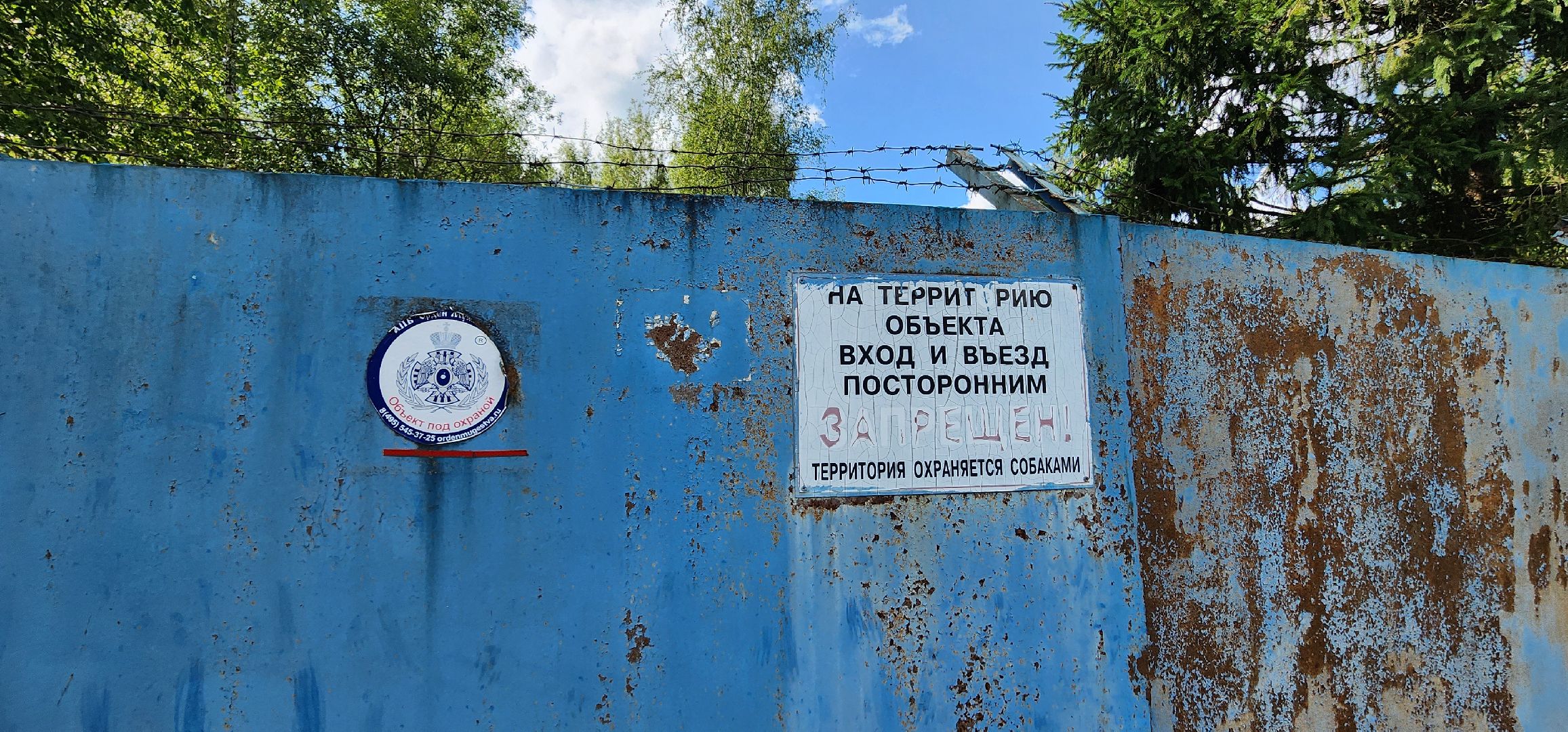 Истра, Взу, Насос,