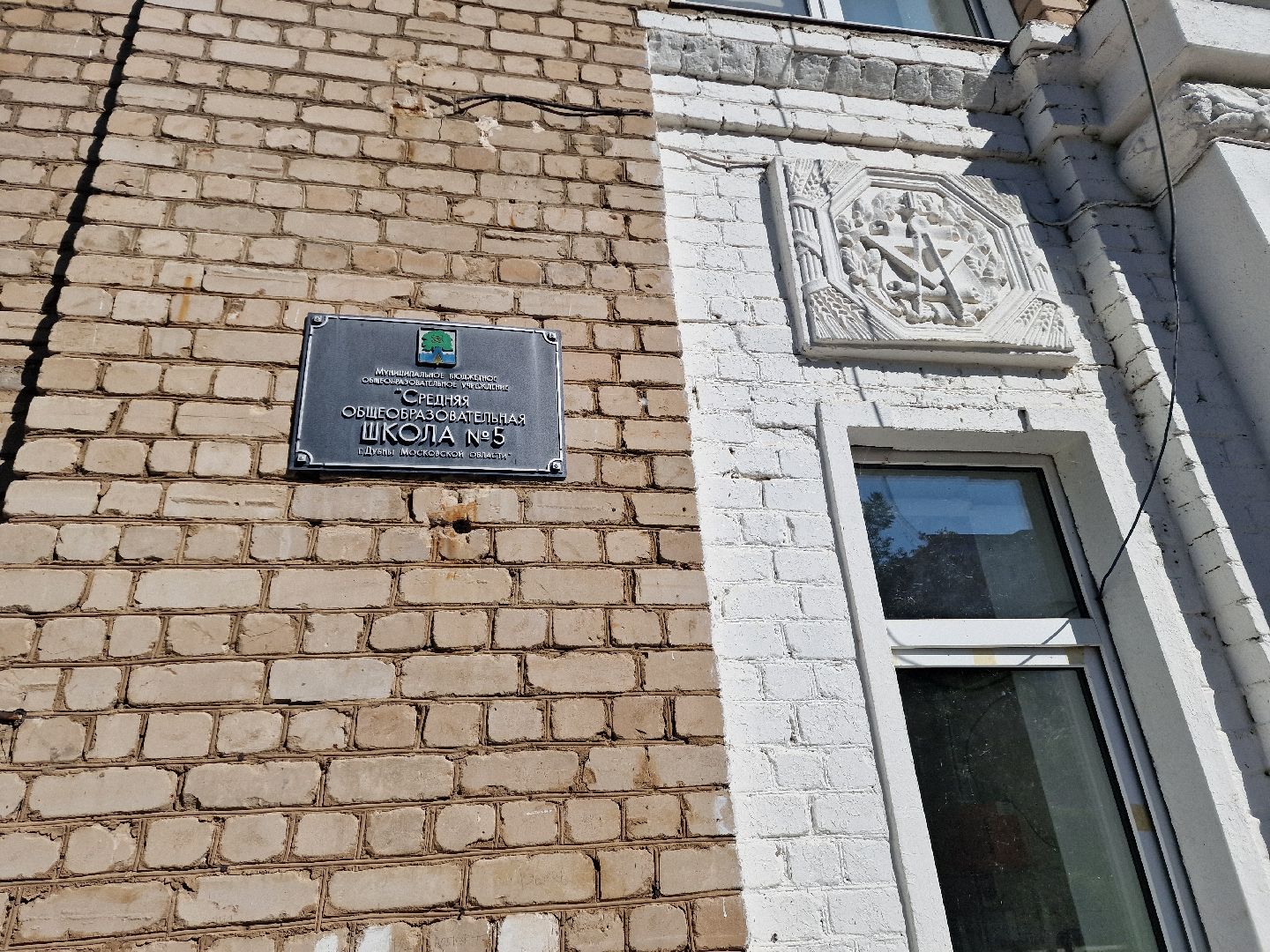 Школы, Дубна, Подготовкакучебномугоду,