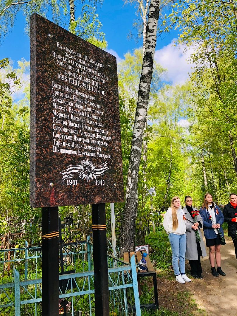 Домодедово, День Победы, память, автопробег