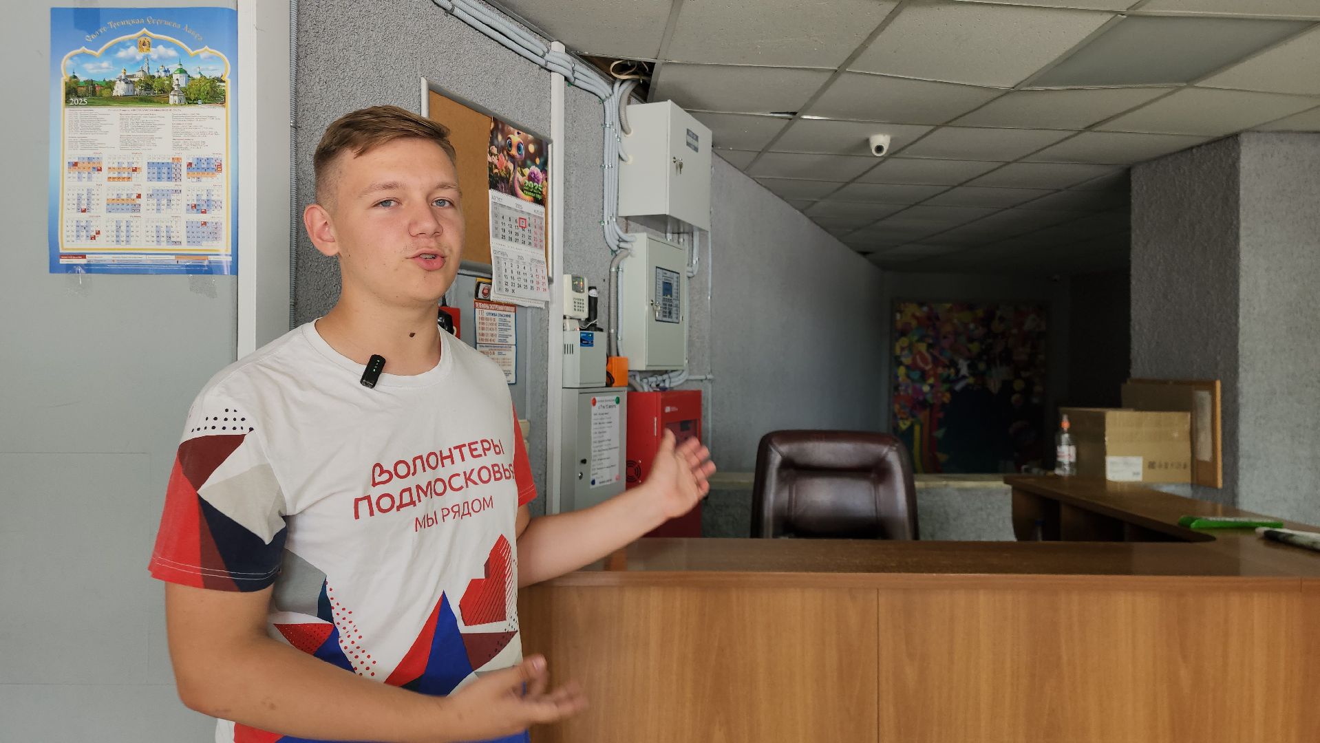 Истра, Акция, Волонтеры, Благотворительность,