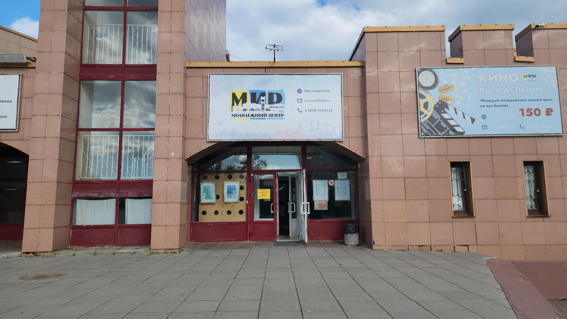 Истра, Акция, Волонтеры, Благотворительность,