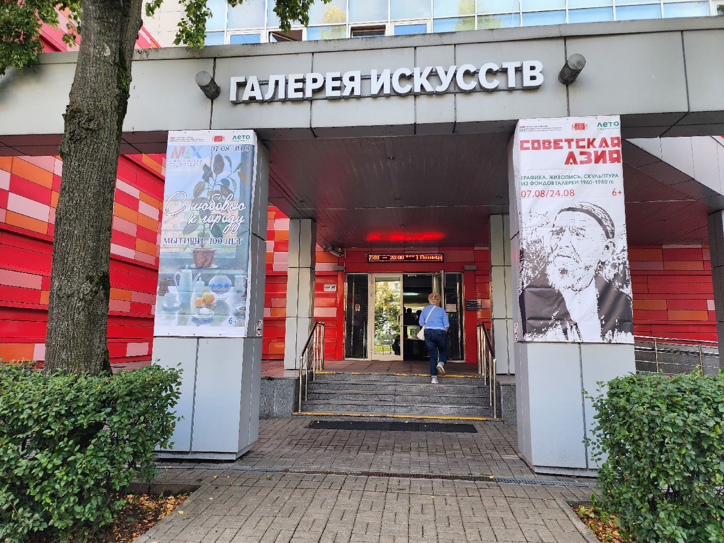 мытищи, Выставка, открытие выставки,