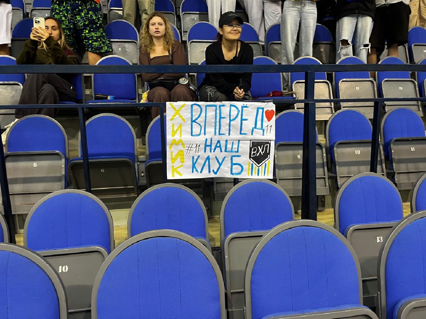 воскресенск, химик, хоккей,