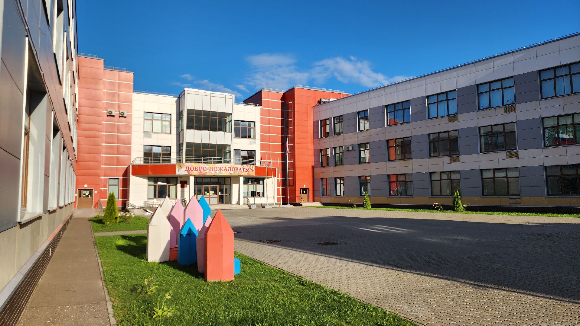 истра, образование, школа,