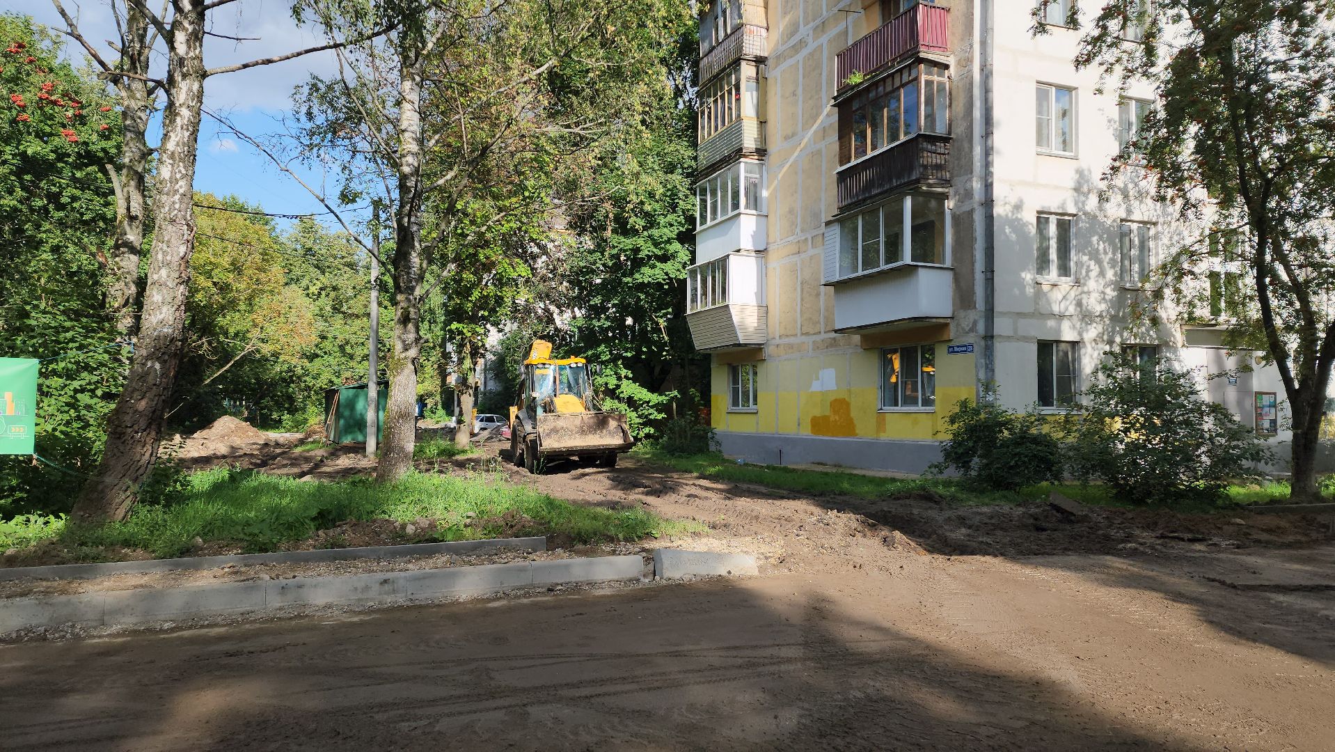 комплексное благоустройство, Благоустройство дворов , Лобня, замена бордюров,