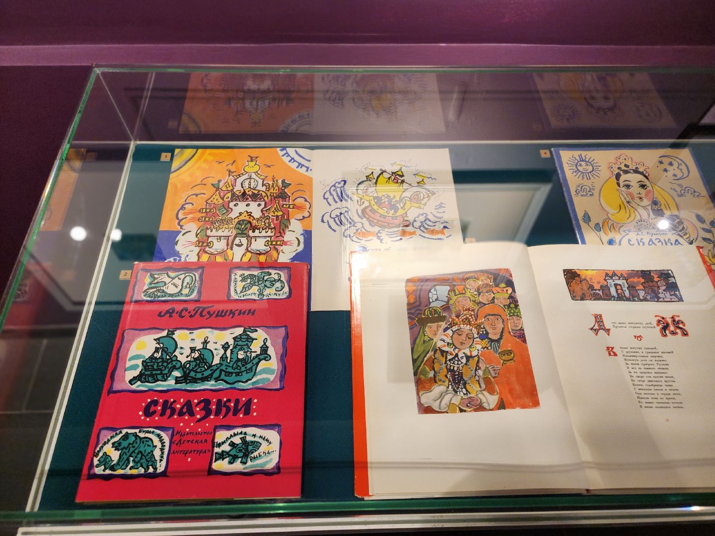 сергиев посад, сергиево-посадский городской округ, татьяна маврина, загорск, сергиево-посадский музей-заповедник, агния барто, сказки пушкина, иллюстрации,
