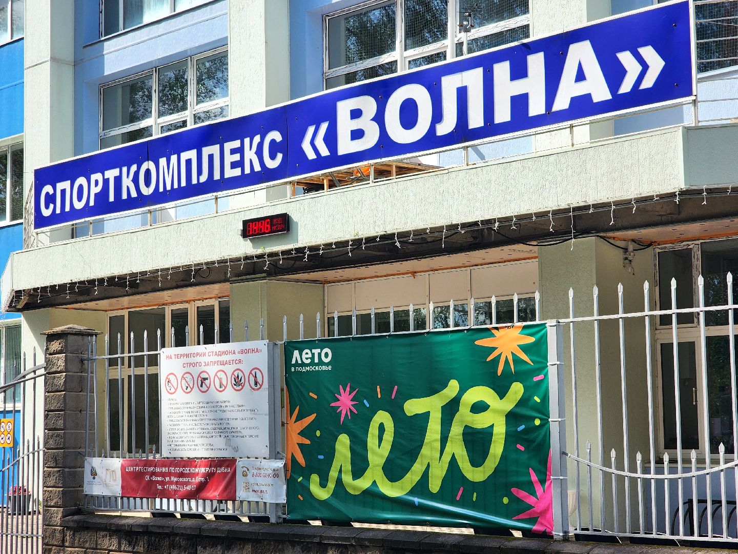 дубна, спорт, футбол, футбол шоу,