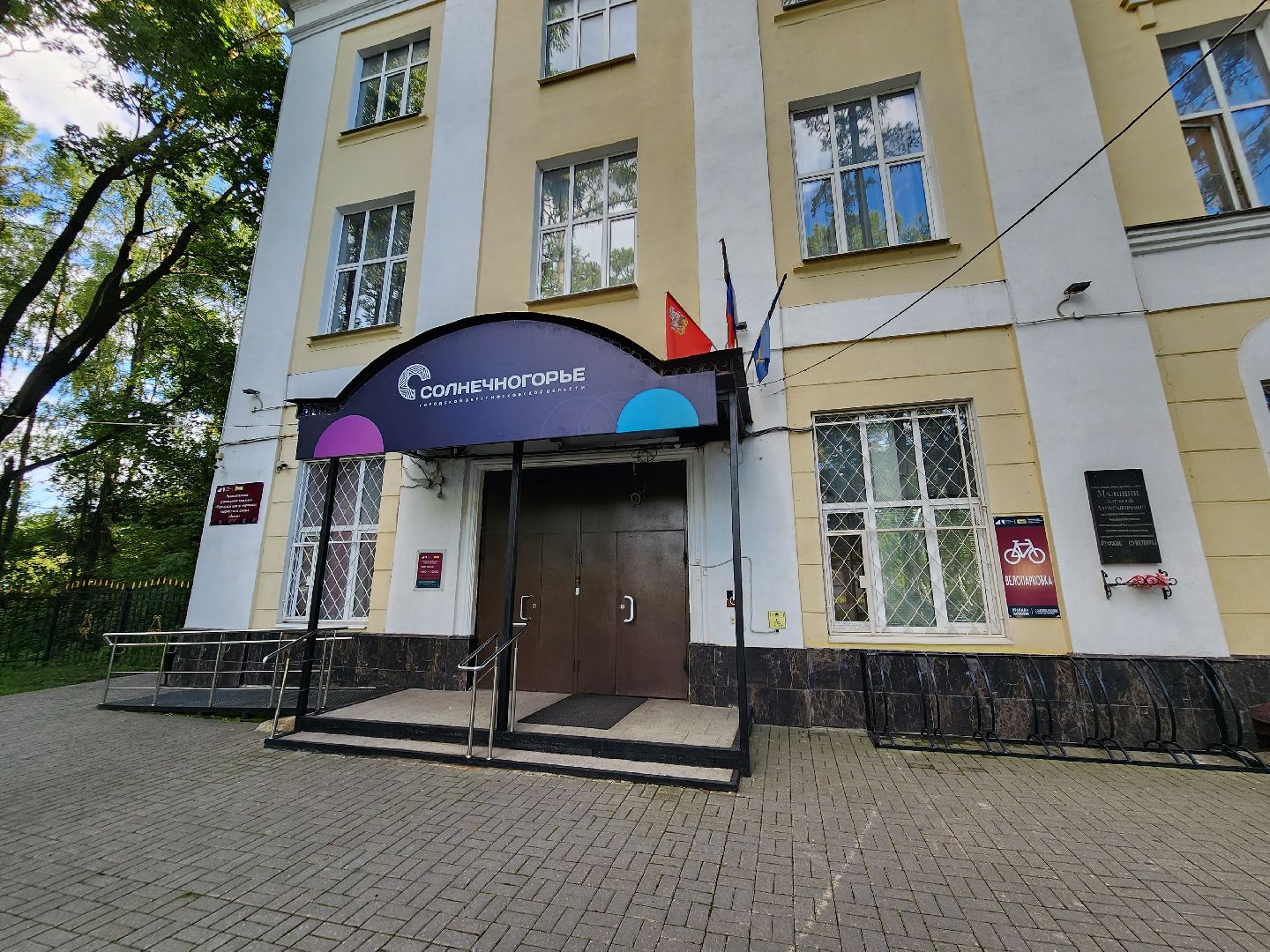 солнечногорск, власть, жители , вопросы, администрация,