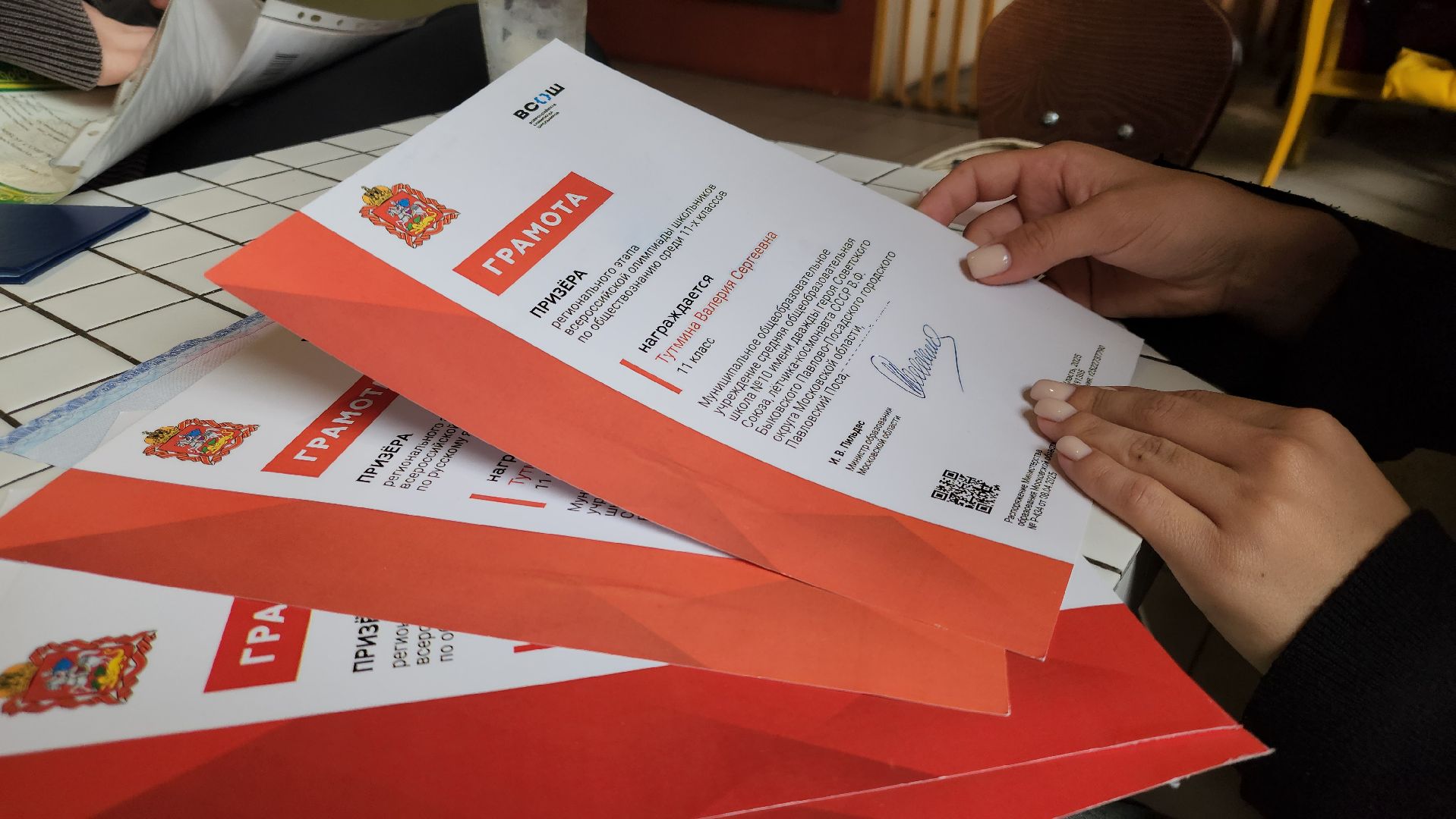 павловский  посад, выпуск,  образование ,