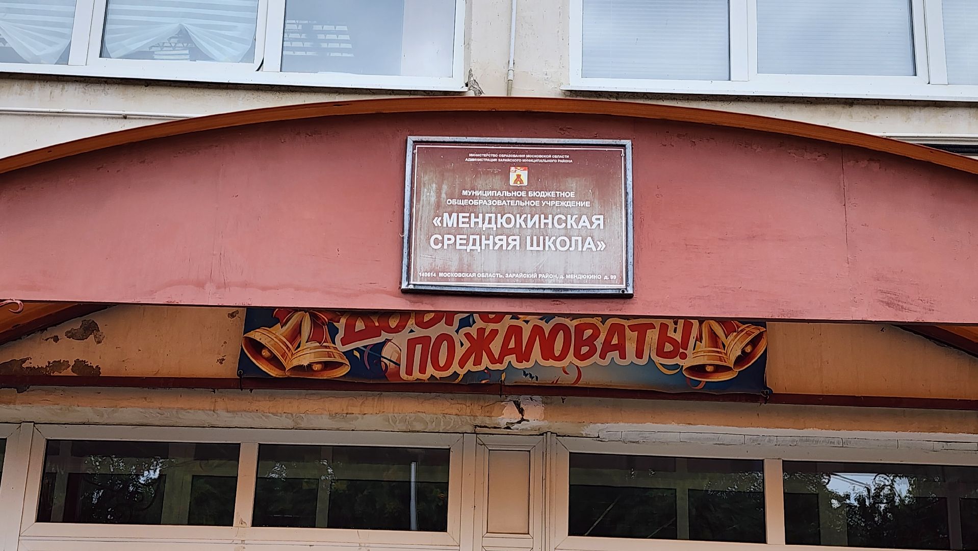 Зарайск, школа в Мендюкино, скоро в школу, готовность школы к новому учебному году, пищеблок,