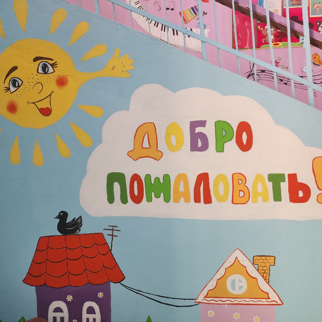 Образование, Ремонт детских садов, Общество , Подготовка к учебному году,