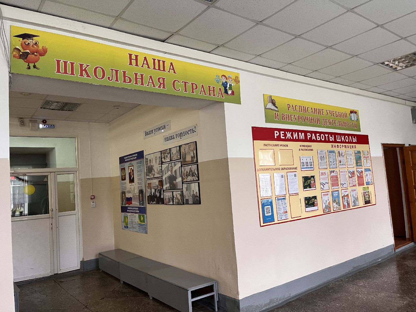 шатура, шатура образование, новости шатуры, черусти, рошаль,