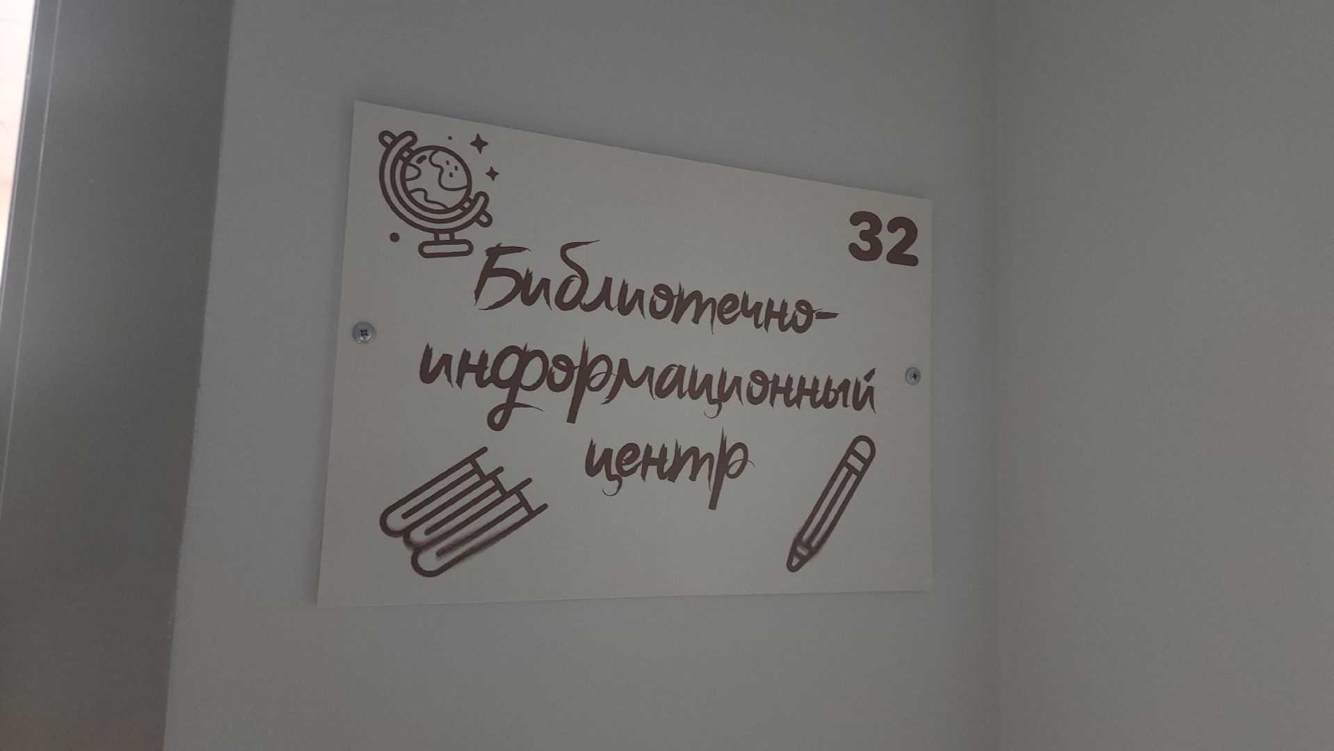 кашира, школа, учебный год, 1 сентября , готовность школ, учебники, первоклассники,