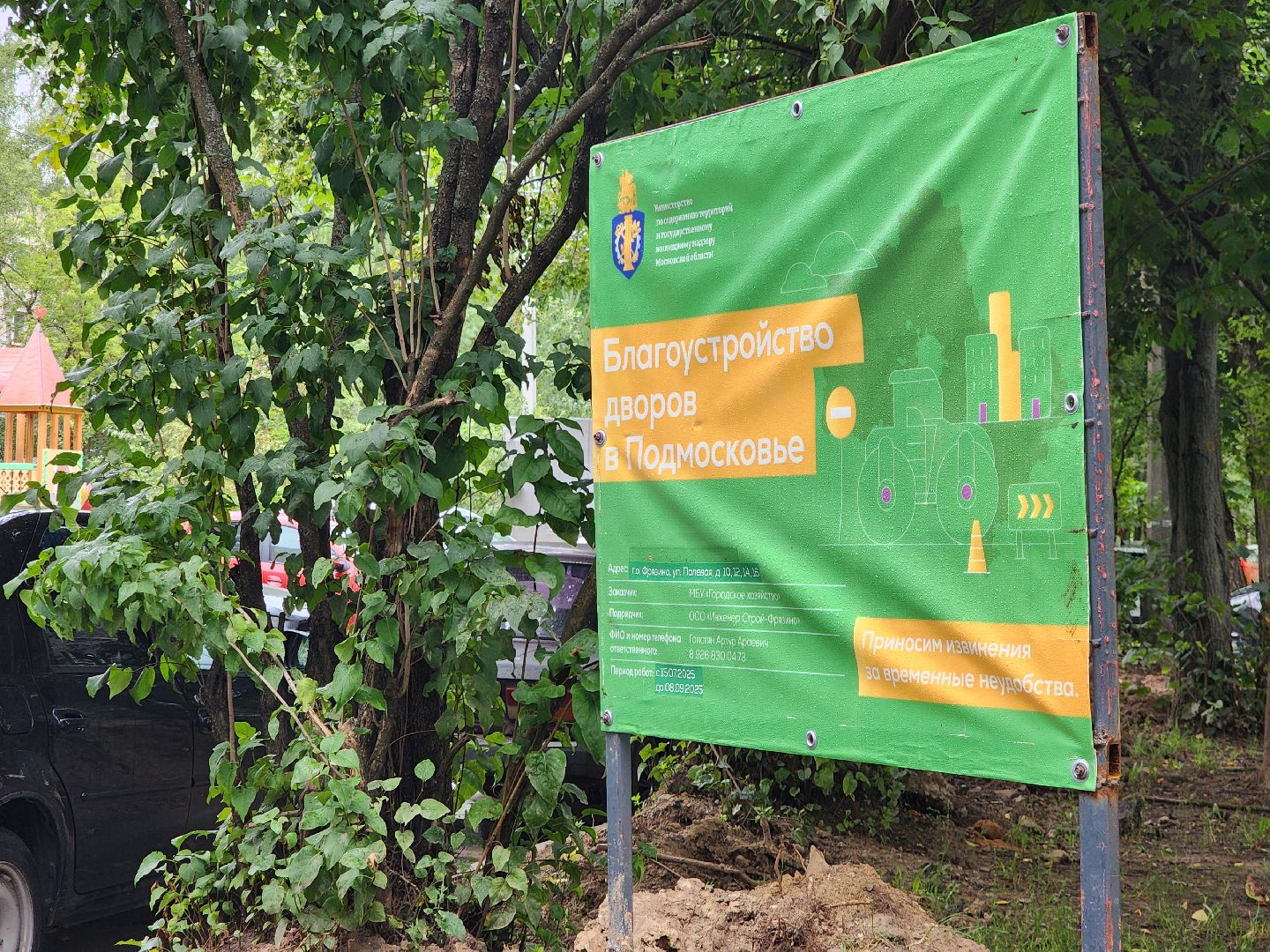 фрязино, комплексное благоустройство дворов, замена бордюров,