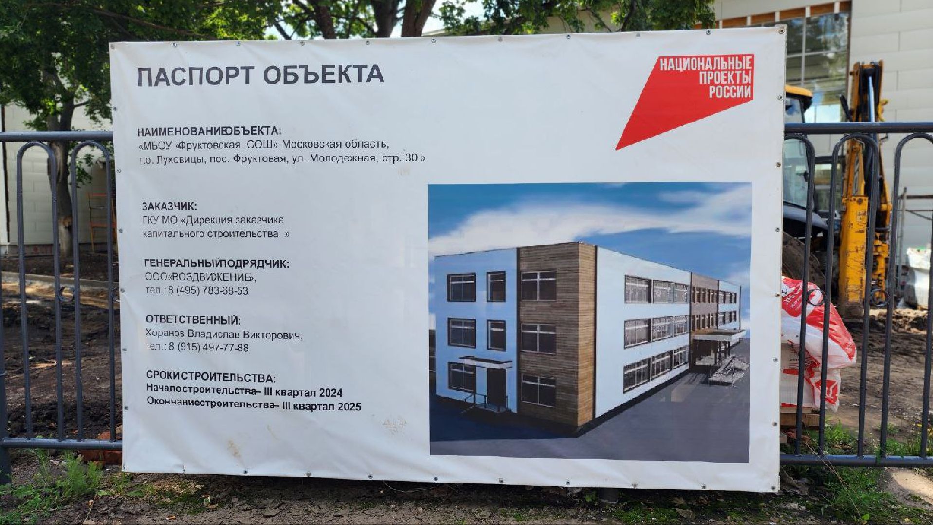 луховицы, капитальный ремонт школы во фруктовой, фруктовая,