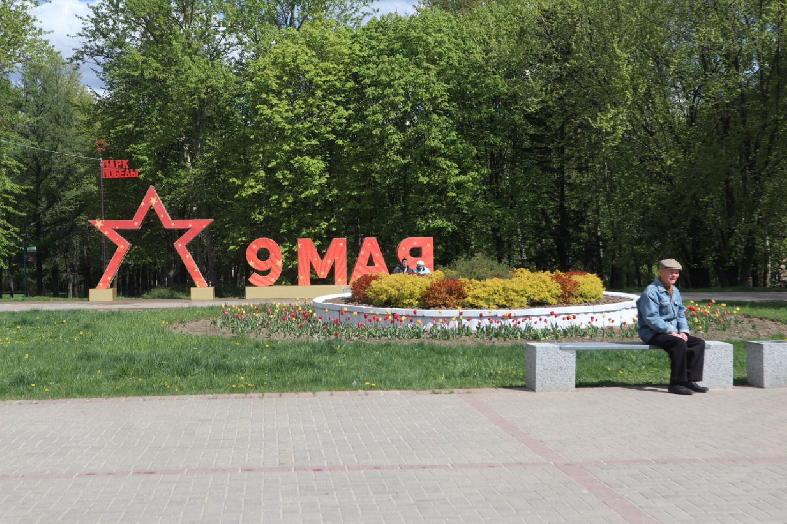 Пущино, День Победы