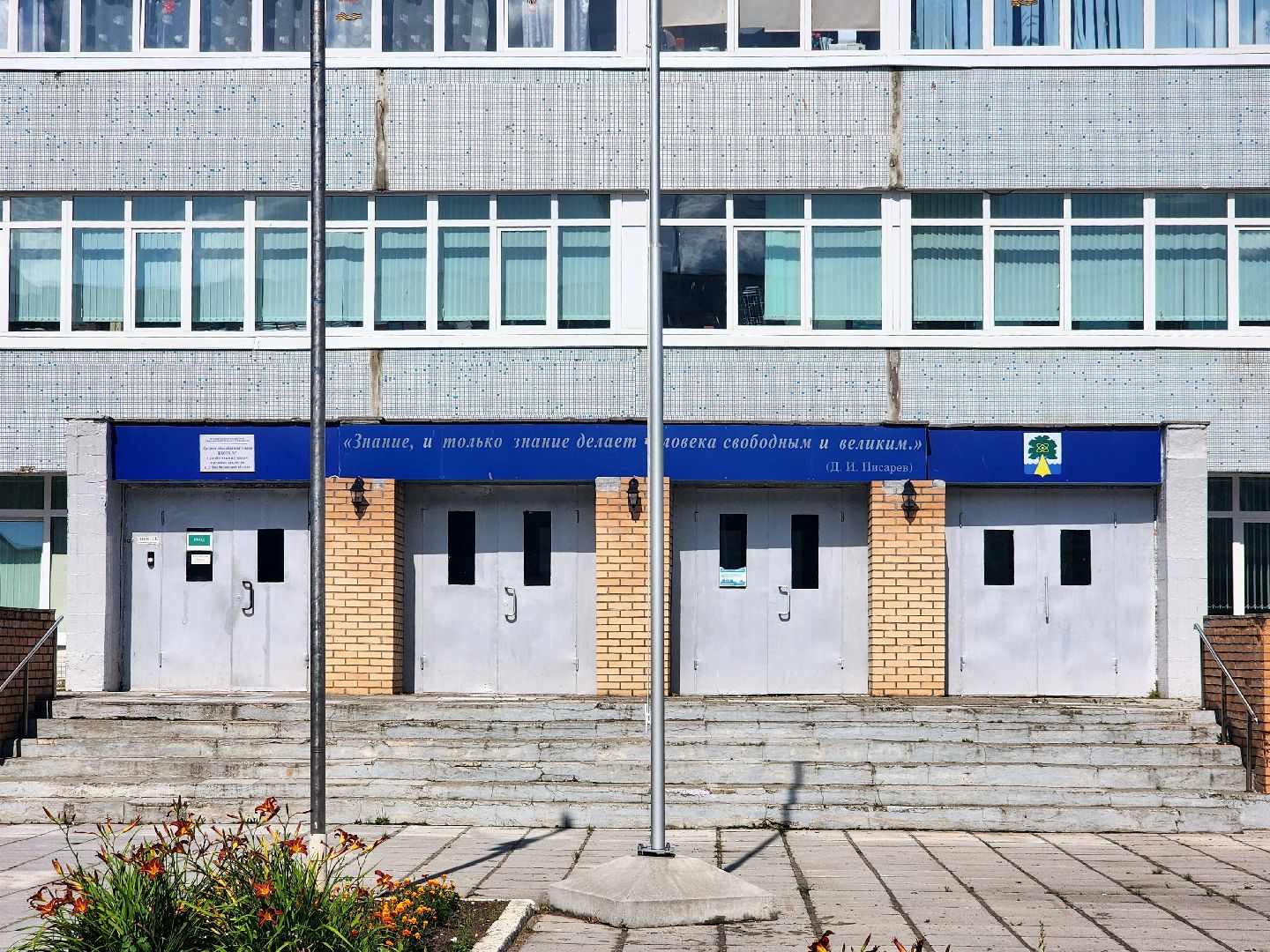 дубна, школа 7, ремонт,  помощь