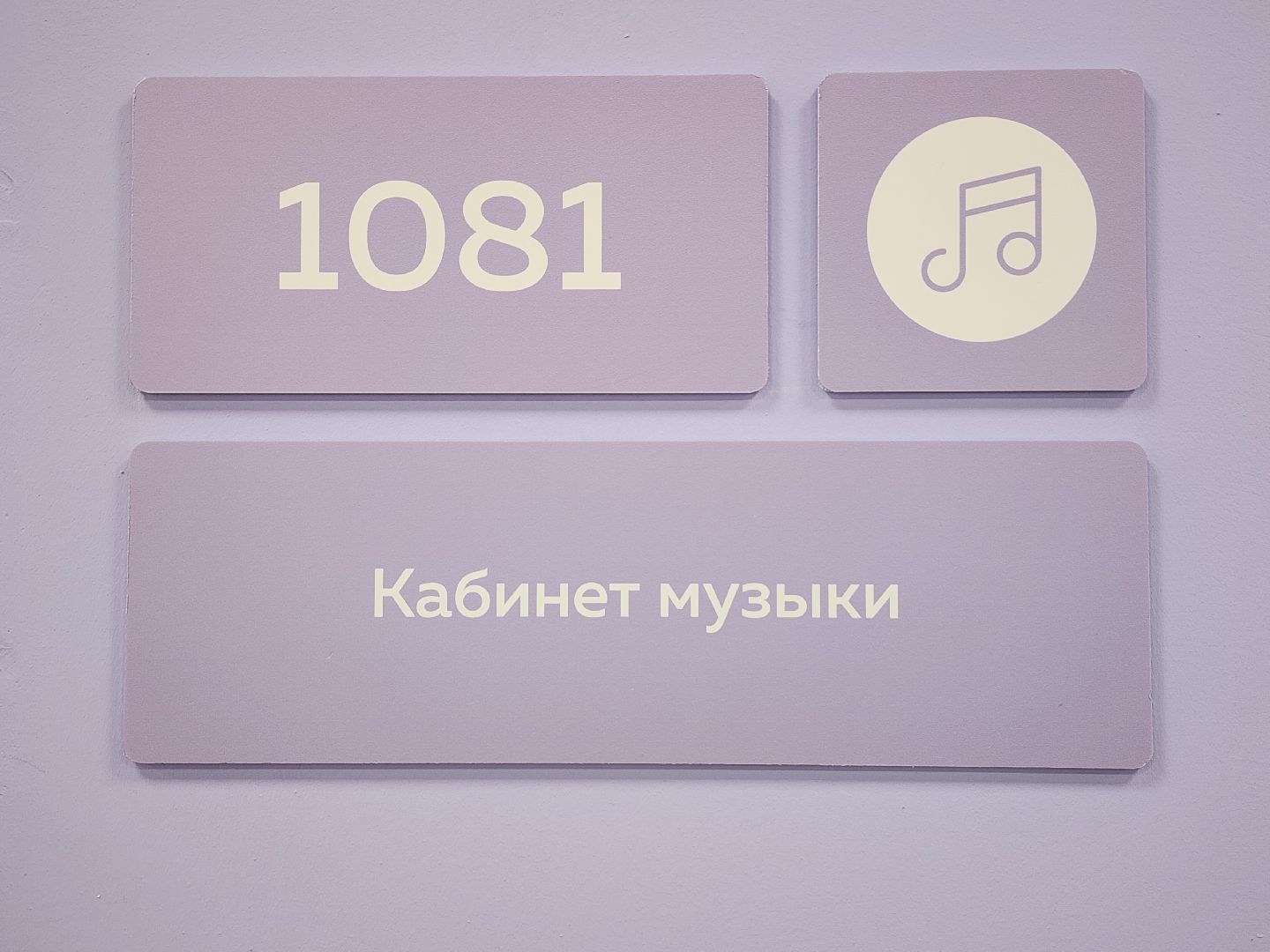 капитальный ремонт, строительство, центр образования, ногинск, богородский городской округ,