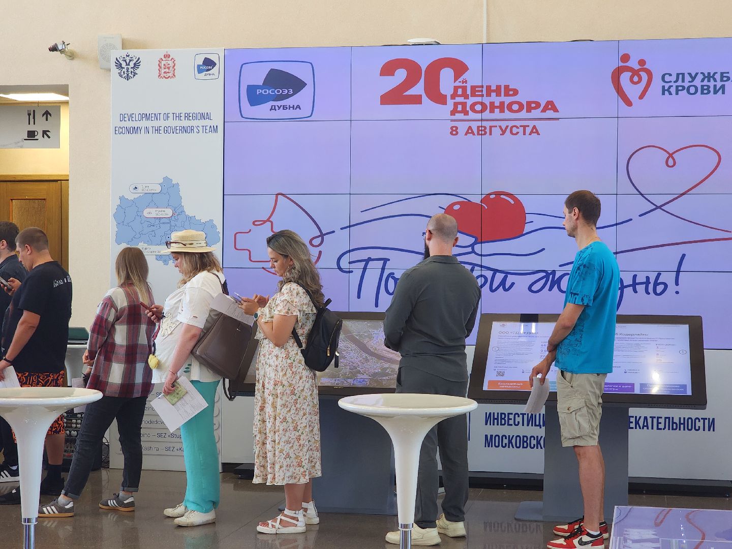 дубна, оэз дубна, день донора, донор крови,