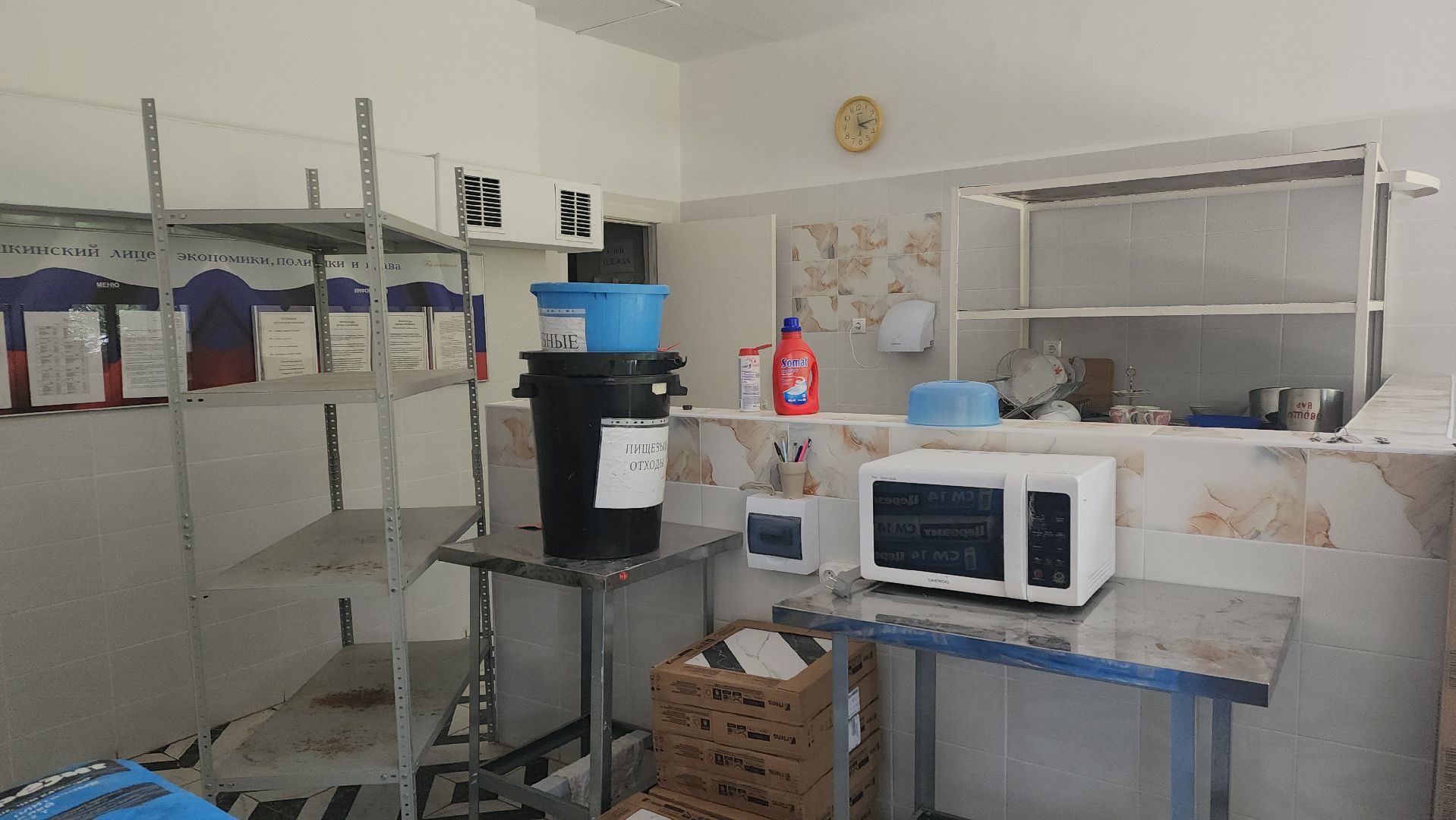 вертикалки, пушкино, лицей, пушкинский округ, ремонт в колледже,подготовка к 1 сентября,кухня, классы,